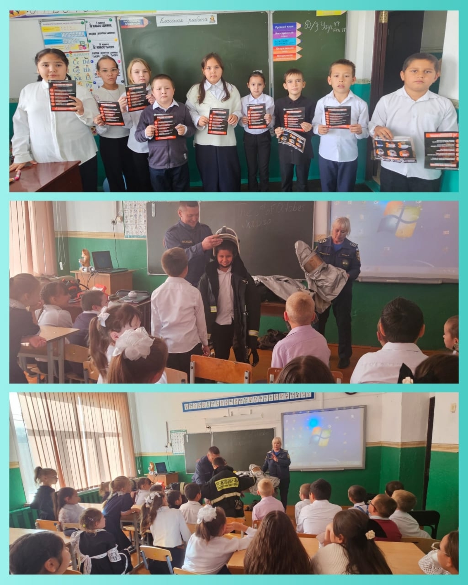 Как вести себя при пожаре: занятия для детей в школе