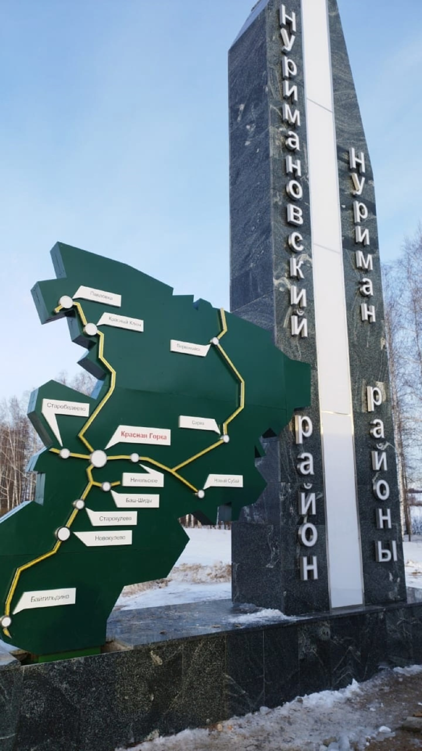 Лицо района