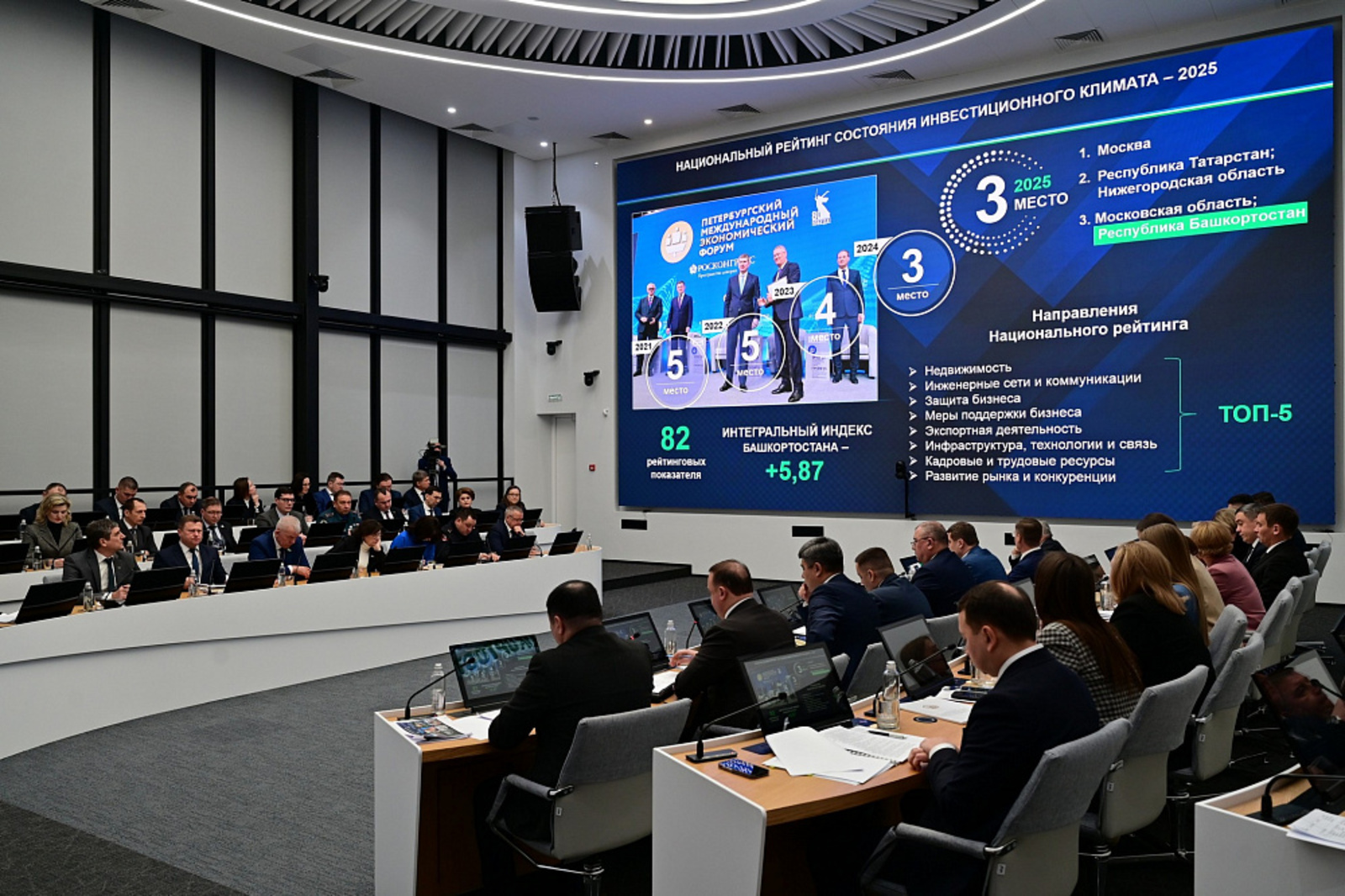 Хабиров отметил успехи Минэкономразвития в привлечении инвестиций