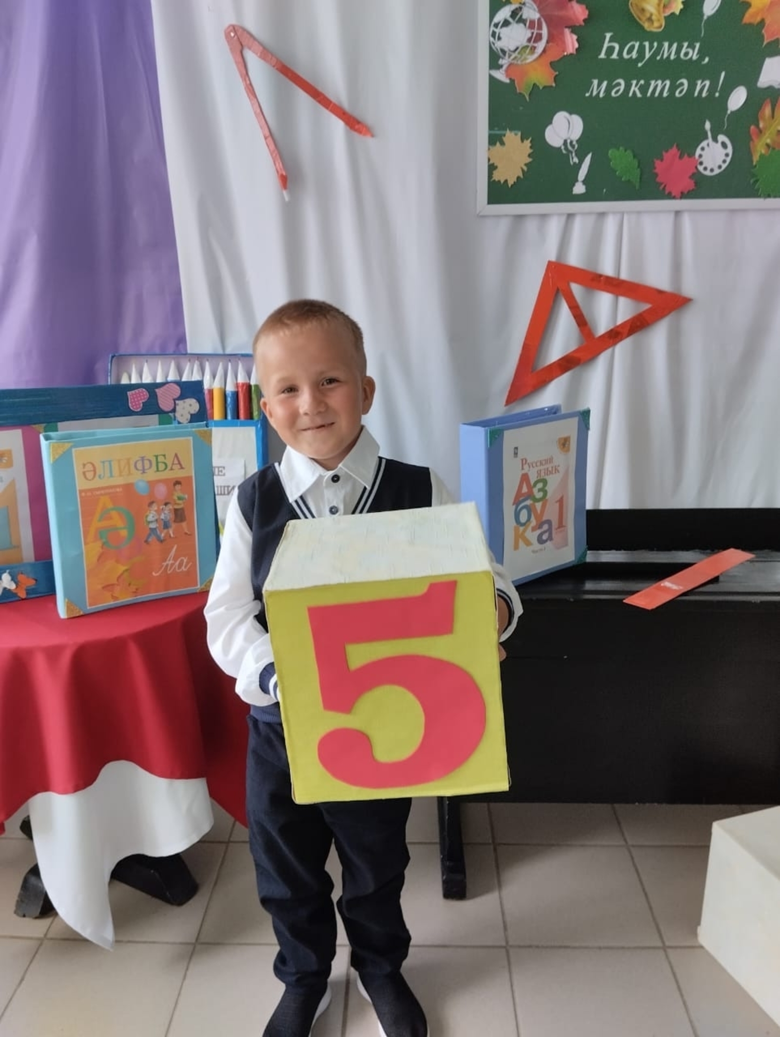 "Первоклассник - 2025"