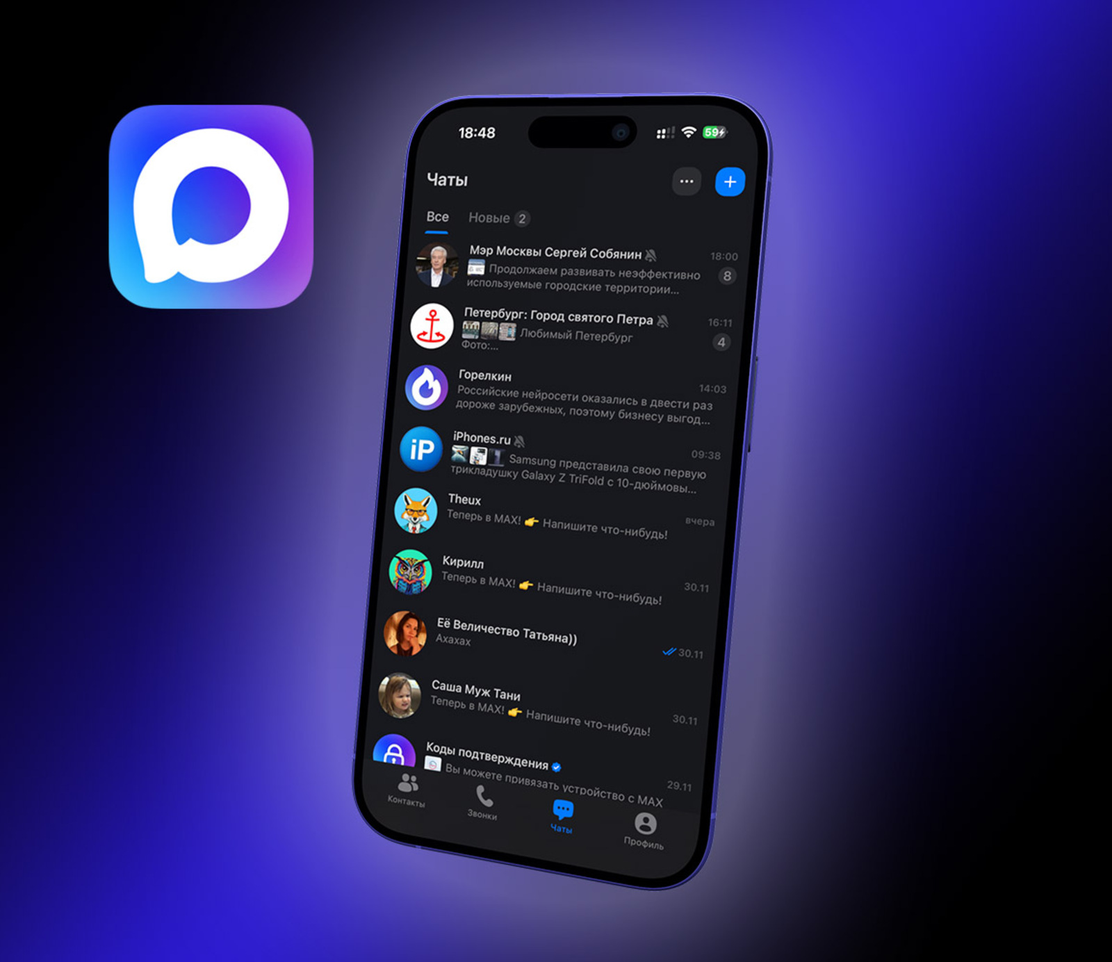 Как перенести рабочий или семейный чат в MAX и сохранить историю общения?