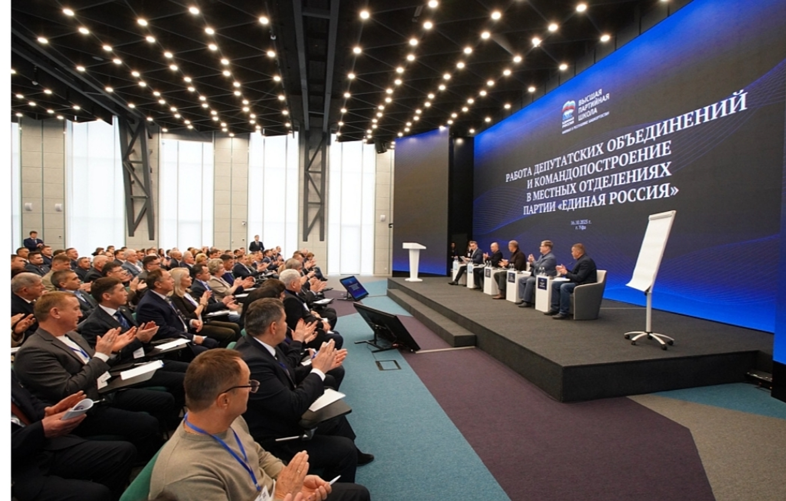 В Уфе стартовал третий семинар филиала Высшей партийной школы «Единой России»