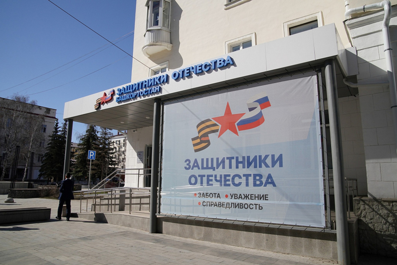 Игорь Комаров высоко оценил работу фонда «Защитники Отечества» в республике