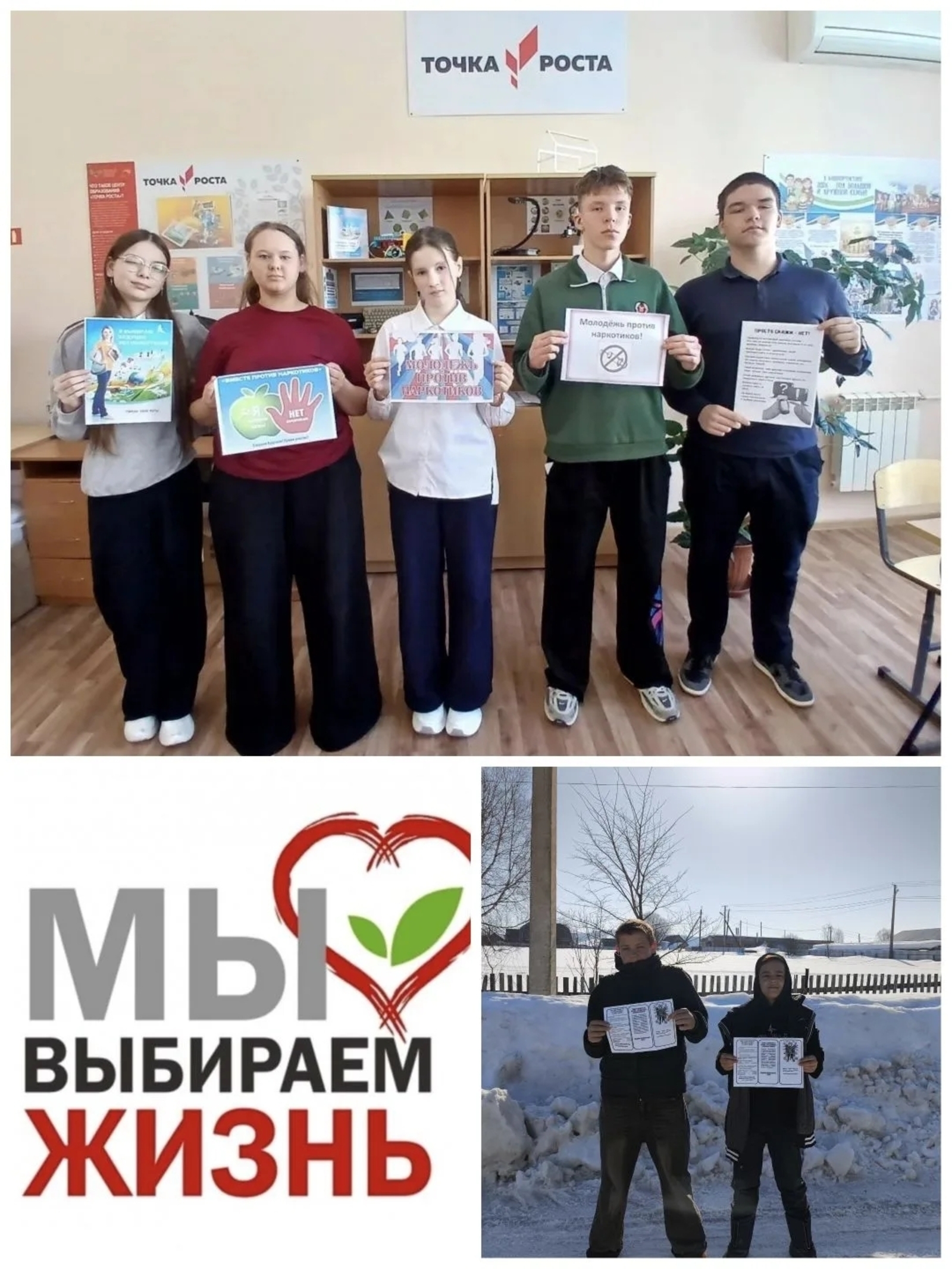 Антинаркотическая акция в Красноключёвской школе