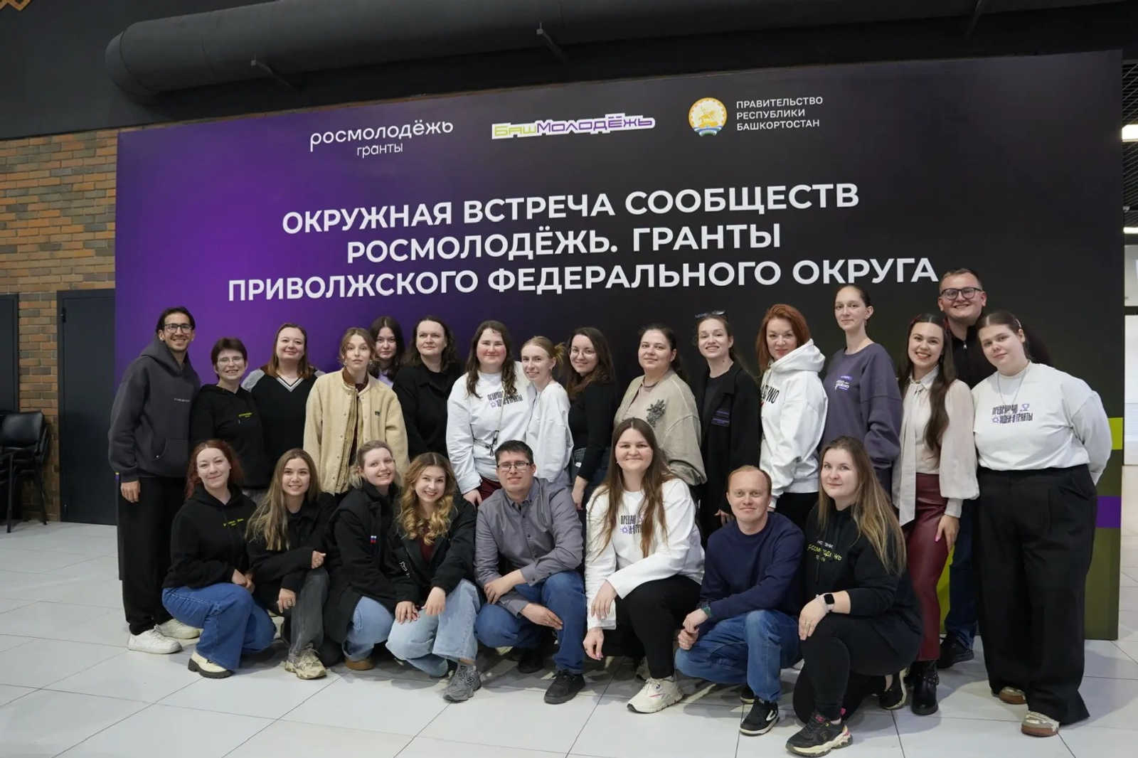 Окружной форум Росмолодежь. Гранты проходит в Уфе с 26 по 28 апреля