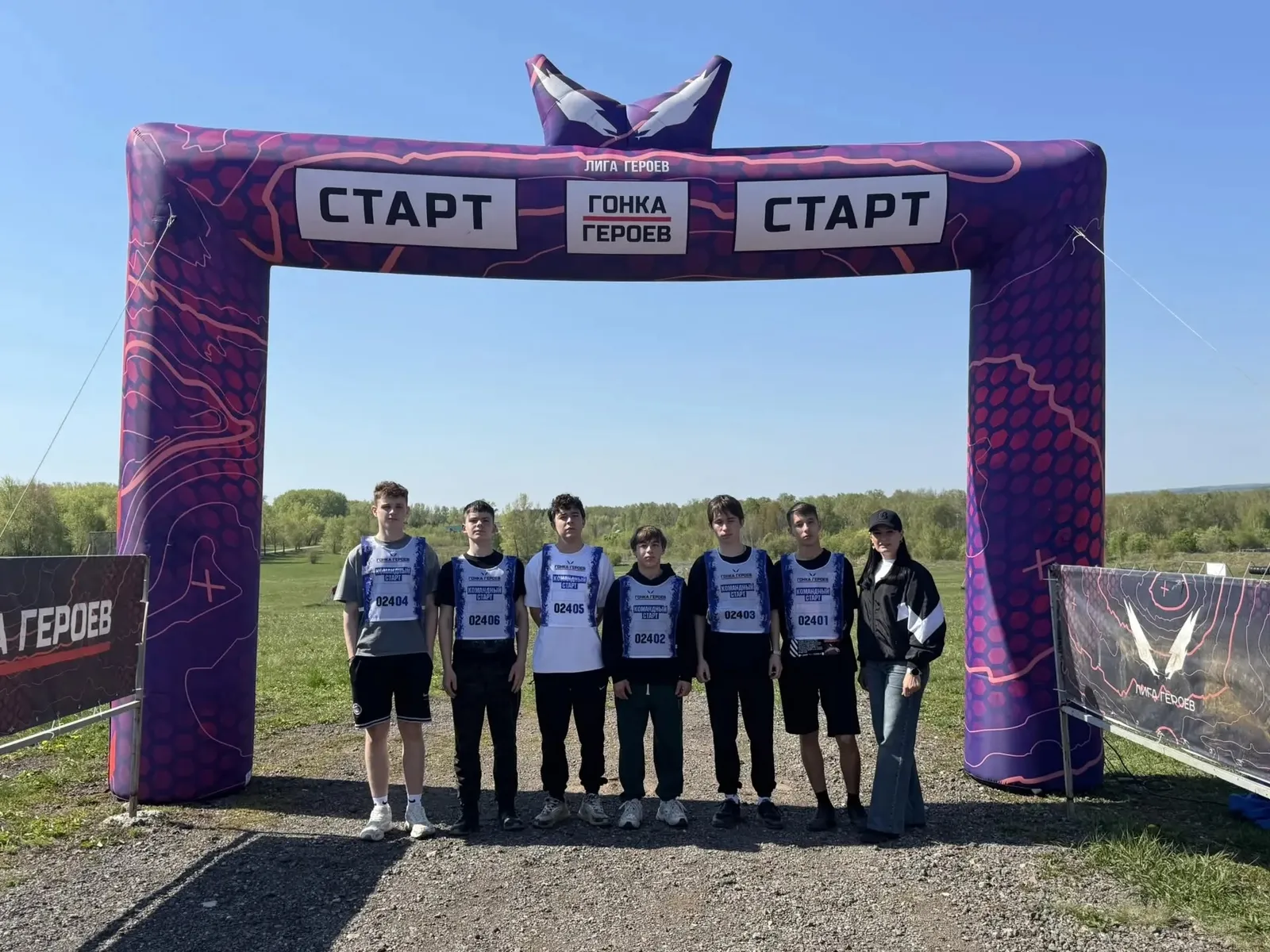 «Гонка героев»