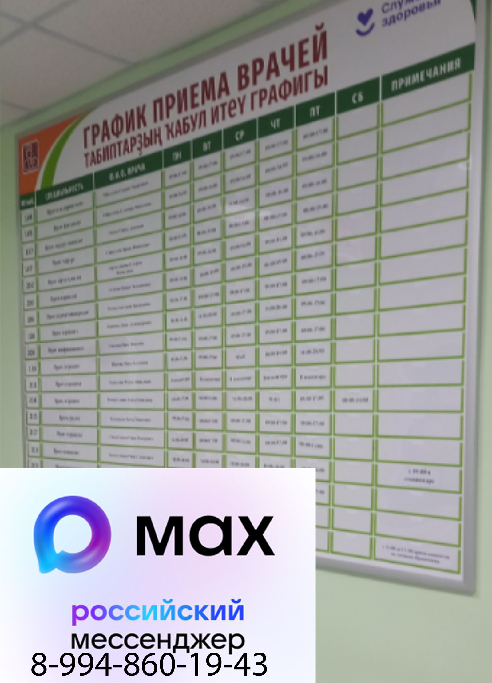 Районная больница запустила «горячую линию»