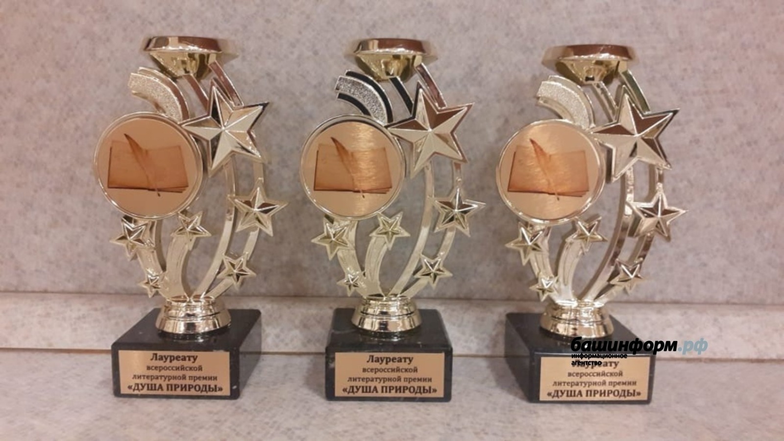 Жители Башкирии могут участвовать в литературном конкурс «Душа природы»