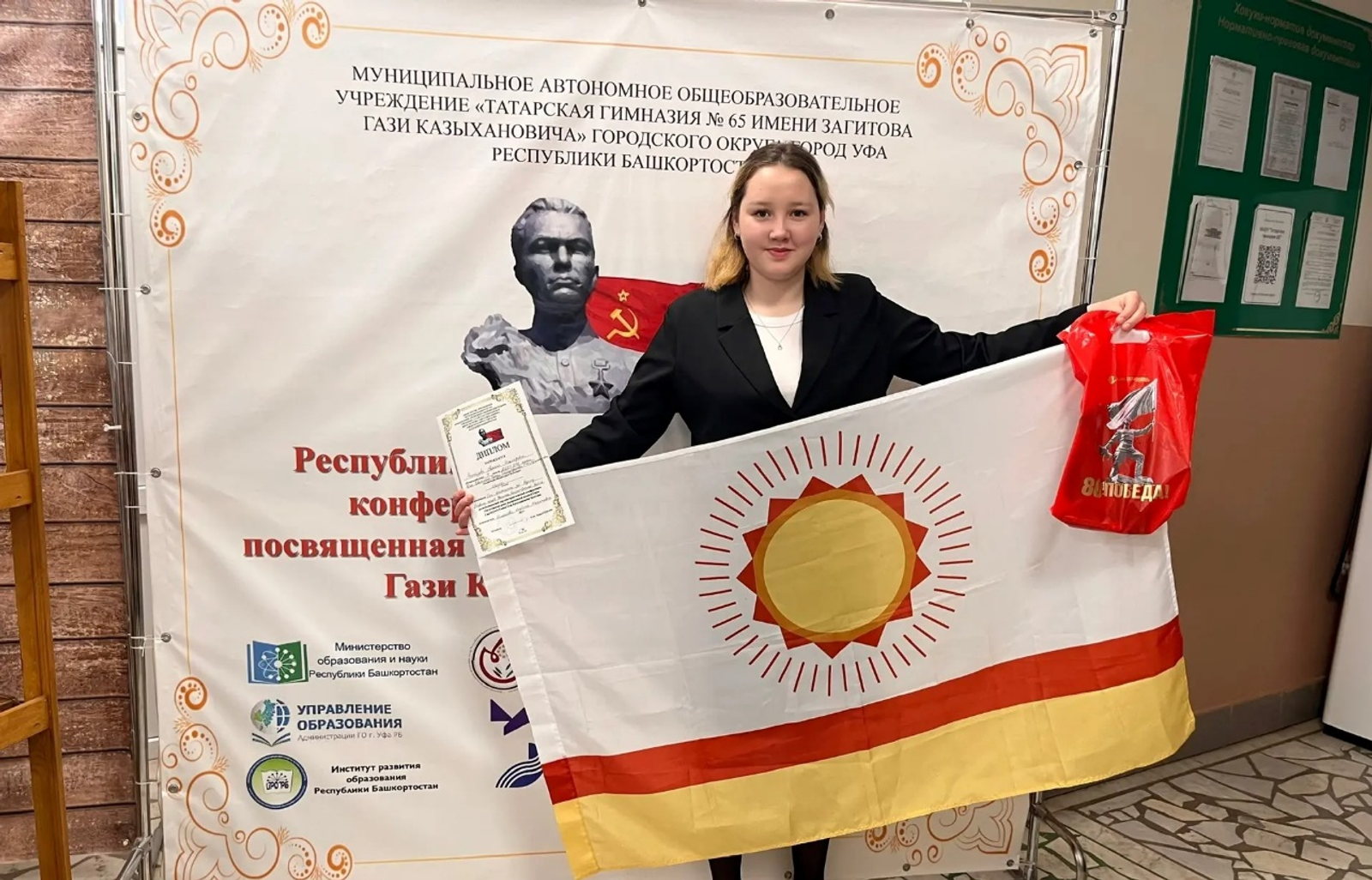 «Загитовские дни»