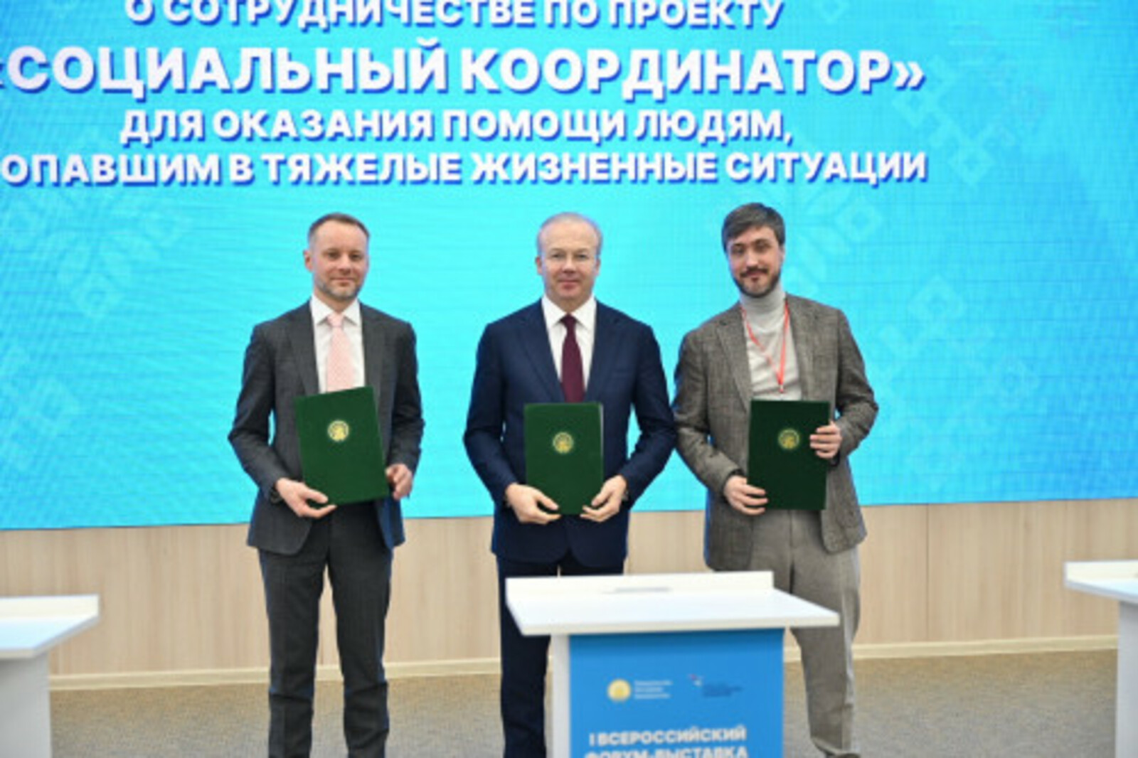 На I Всероссийском форуме-выставке «Ломая барьеры» Андрей Назаров подписал Соглашение о сотрудничестве по проекту «Социальный координатор»