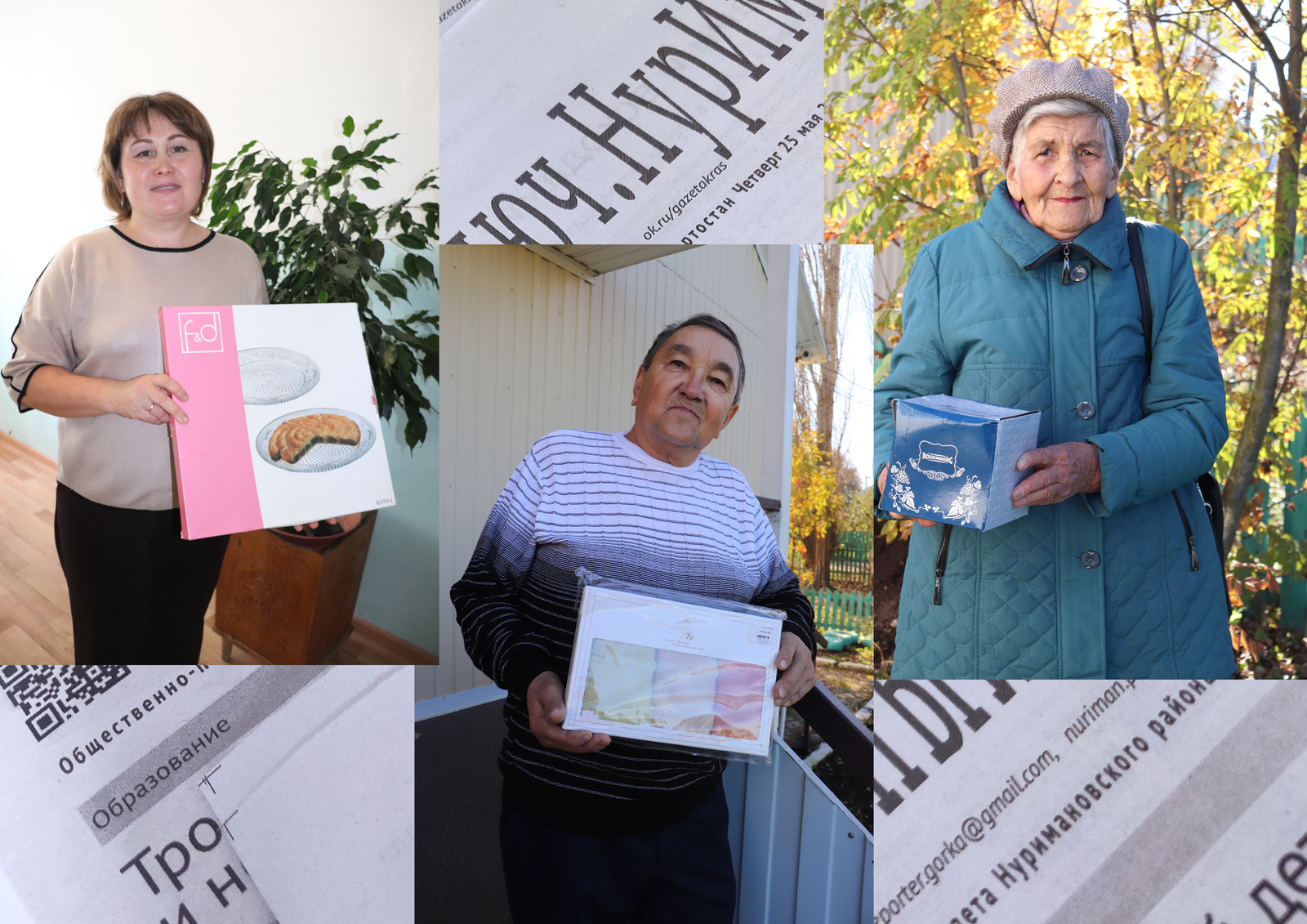 Подписались на «районку» и выиграли призы