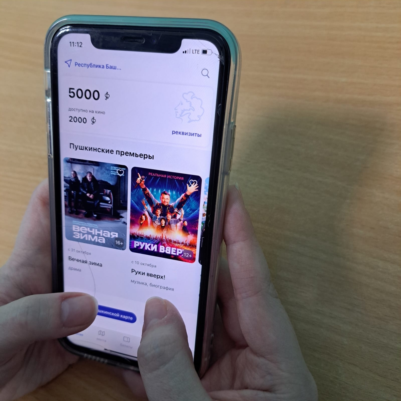 Не забудьте перевыпустить «Пушкинскую карту»