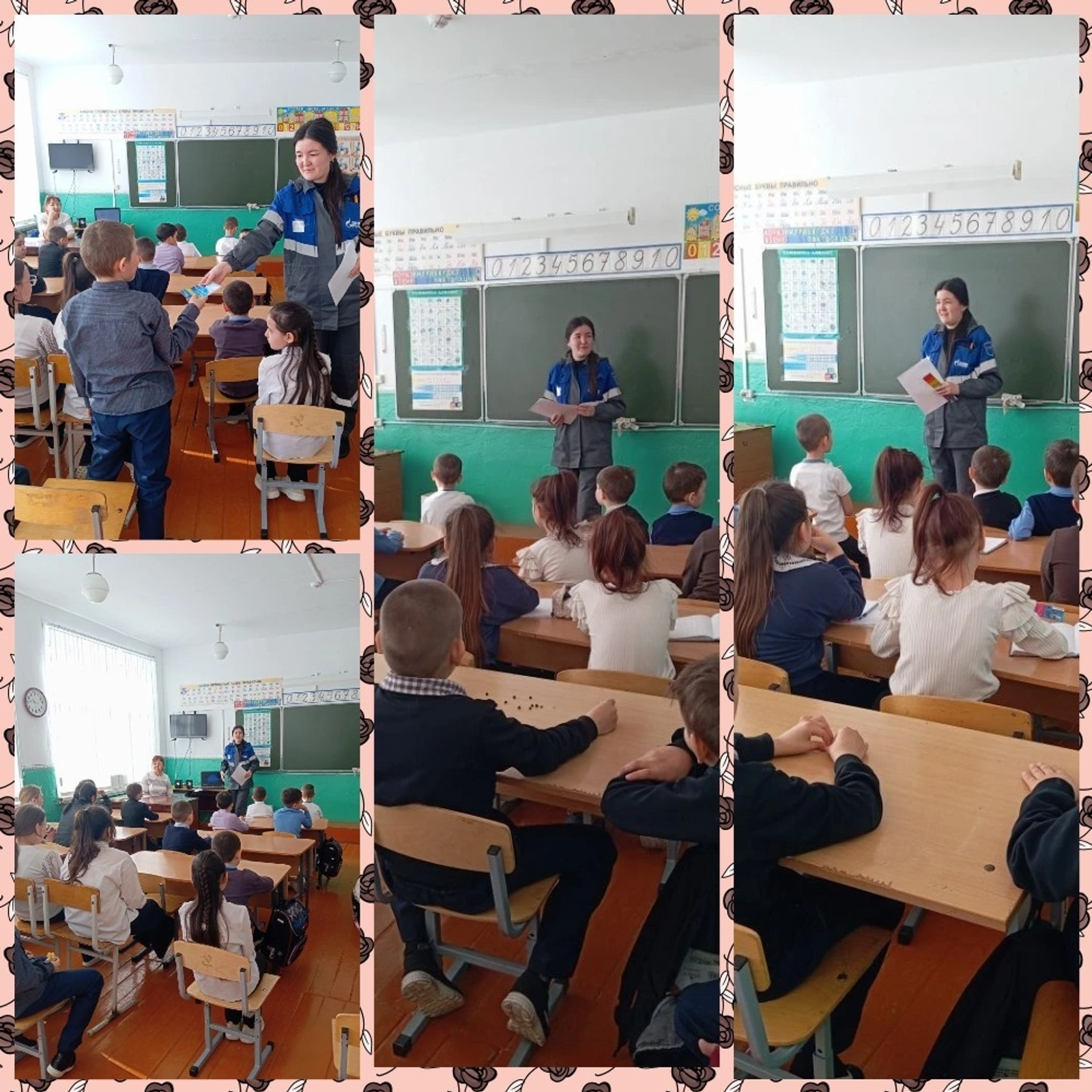 Безопасность превыше всего!