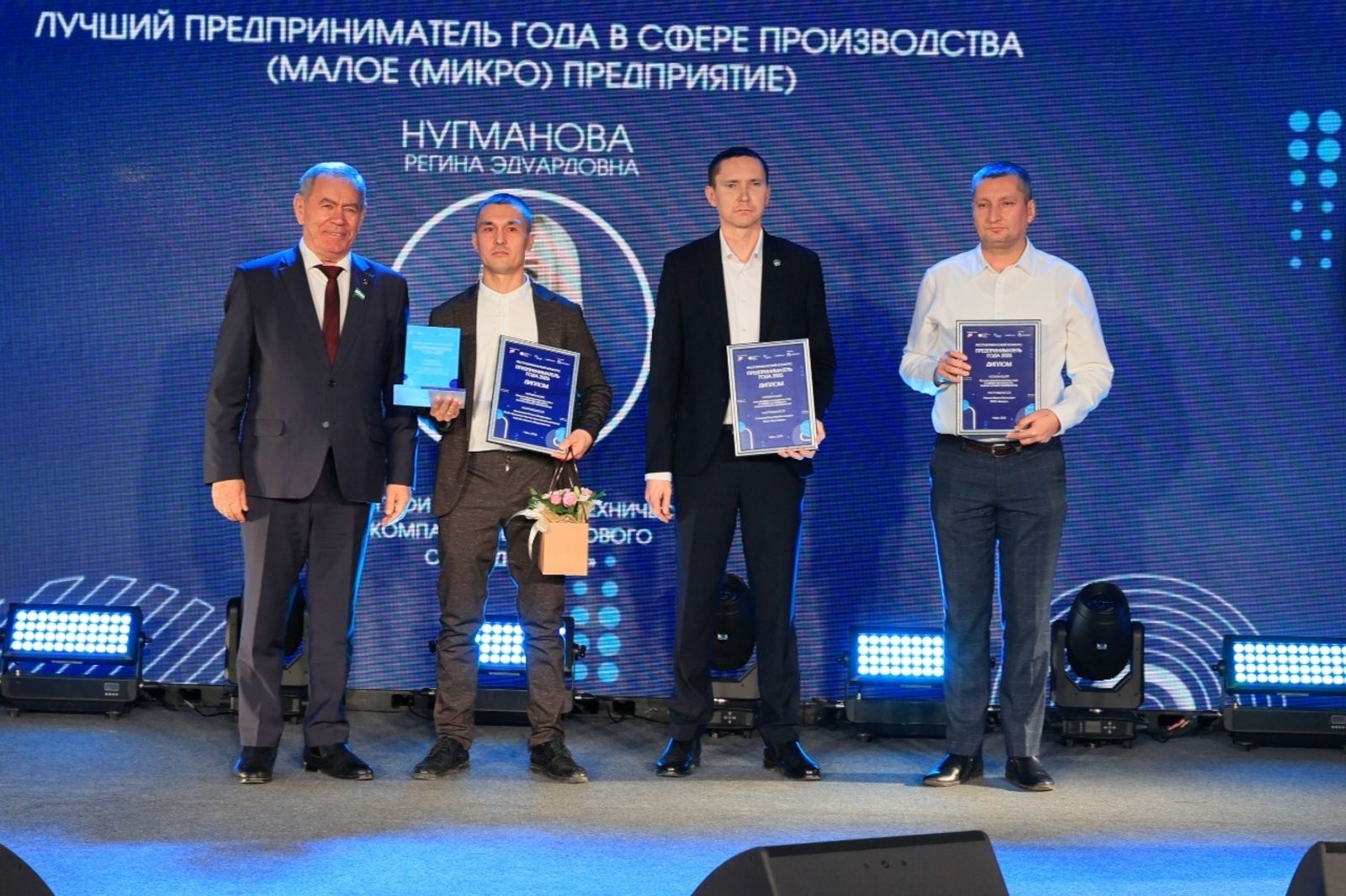 Башкортостан отметил лучших предпринимателей