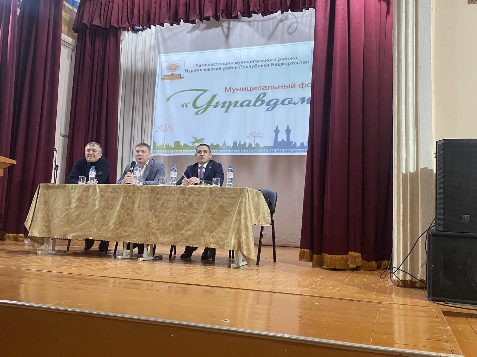 Форум «Управдом»: Вместе решим проблемы