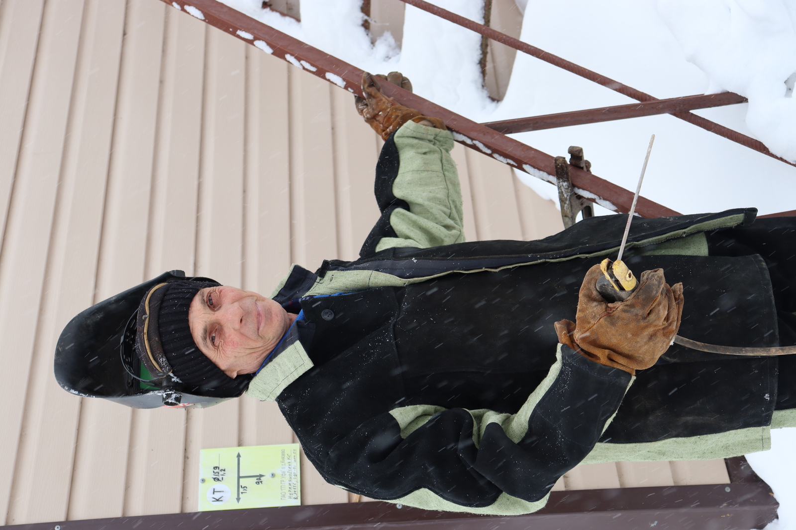 Укротитель огня и стали