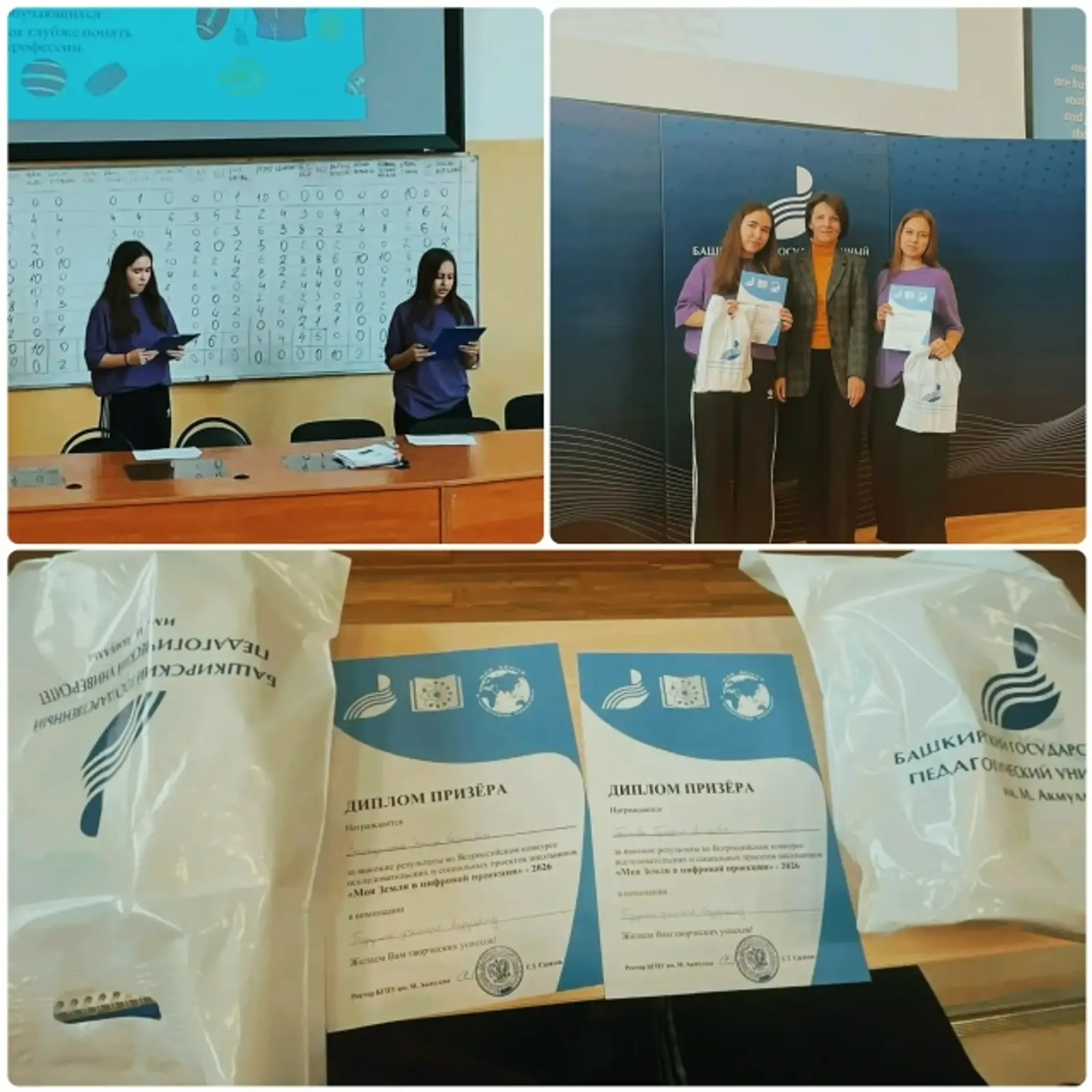 Наши звёзды снова в деле!