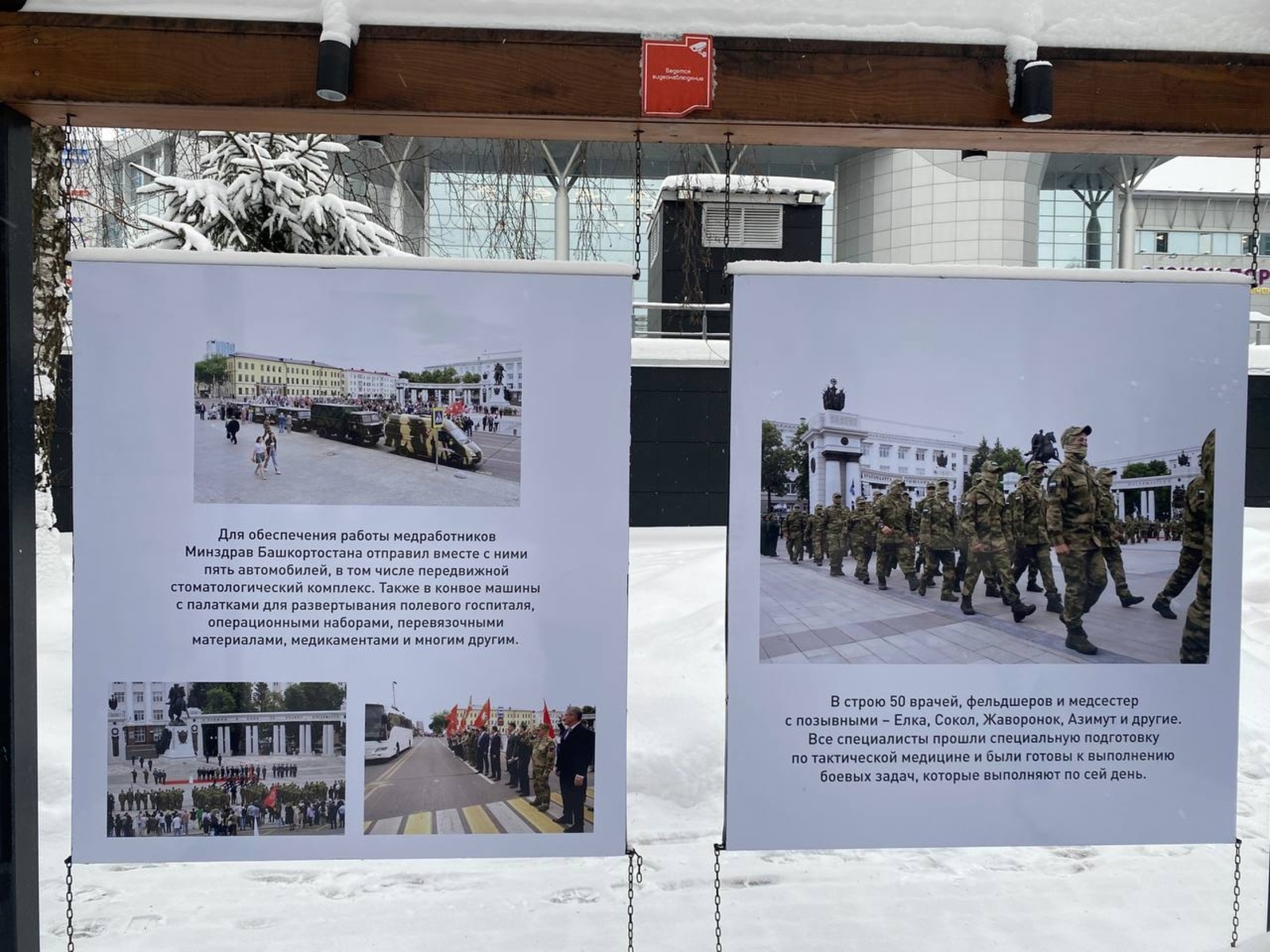 Открылась фотовыставка, посвящённая героям наших дней