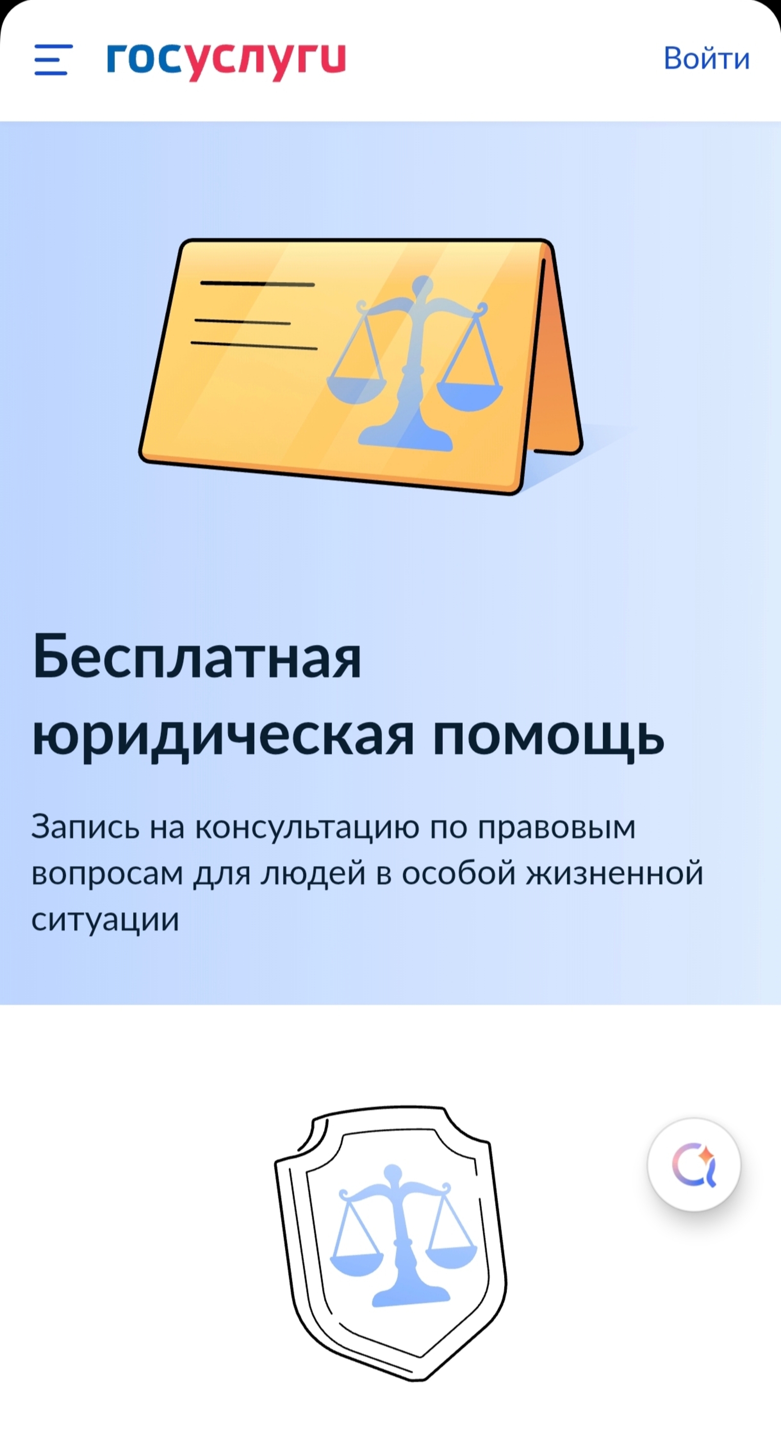 Бесплатная юридическая помощь!