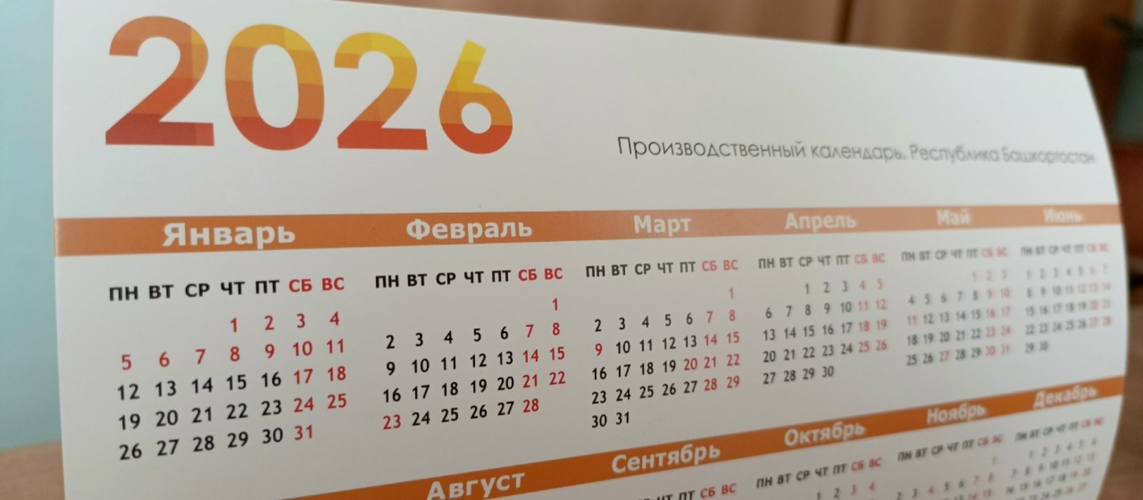 Следующая рабочая неделя начнётся со вторника