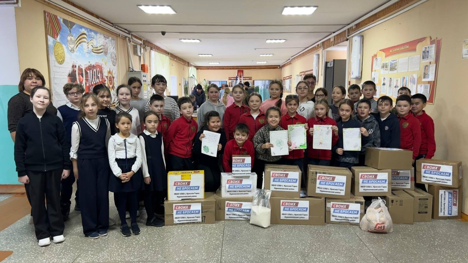 Школа с.Красная Горка поддерживает участников специальной операции