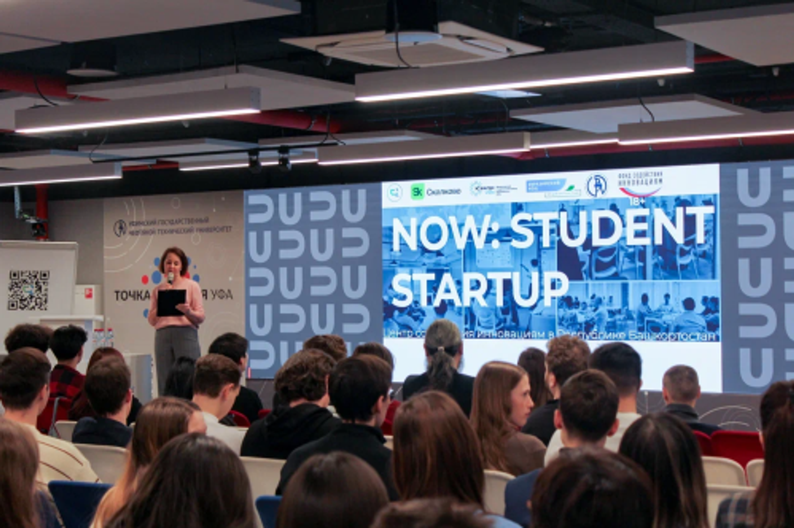 Более 200 студентов обсудили свои стартапы на тренд-сессии в Межвузовском кампус