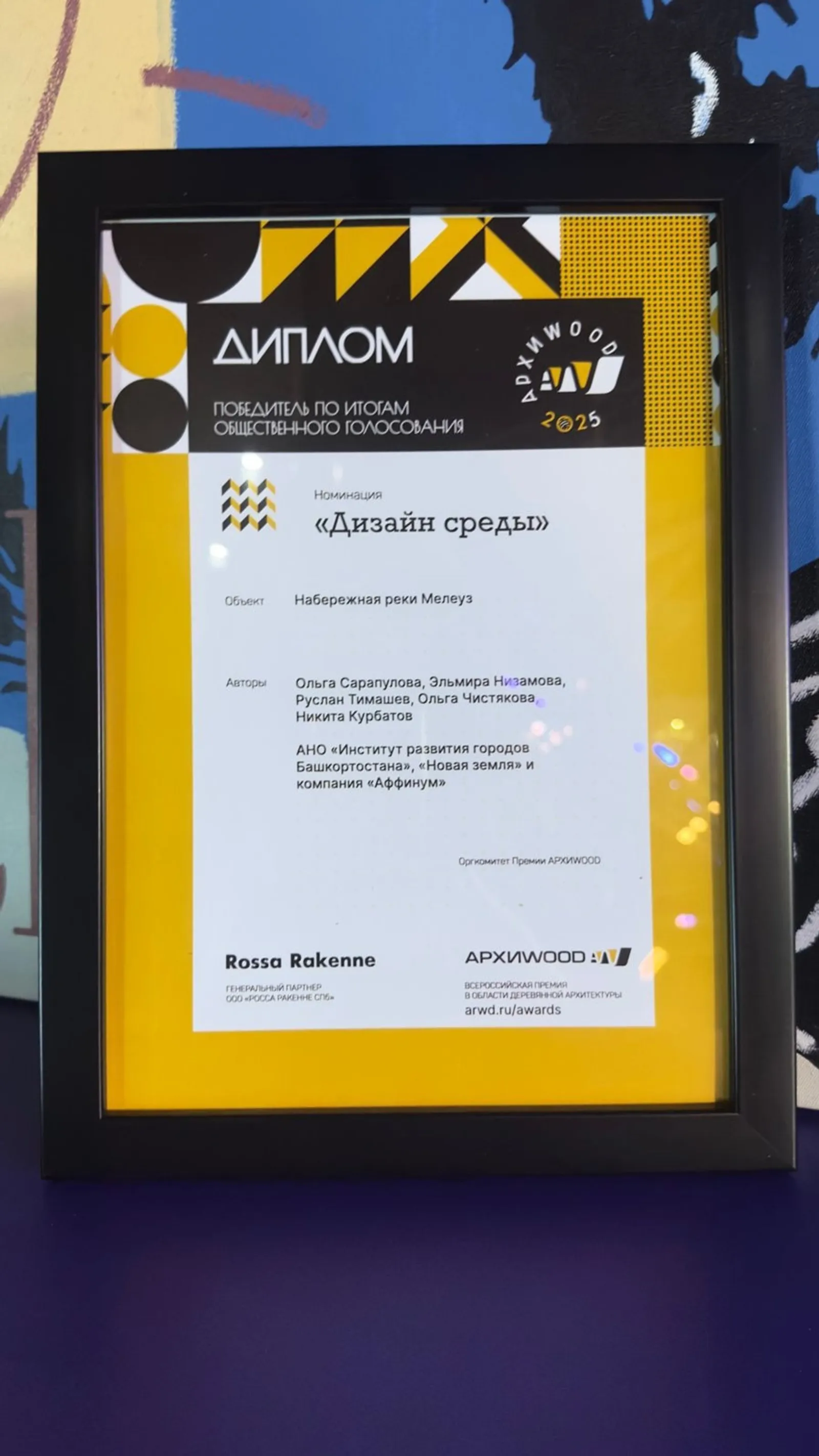 Глава Башкирии рассказал о престижной архитектурной премии республики