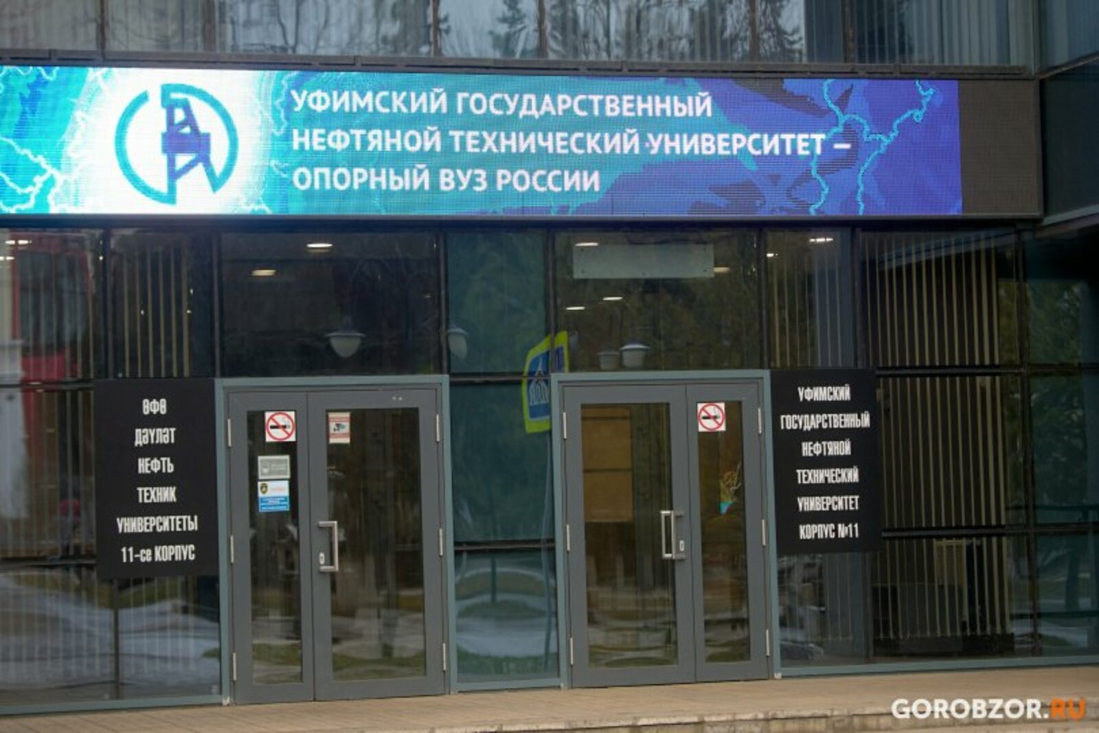 Открытие современной лаборатории по металловедению