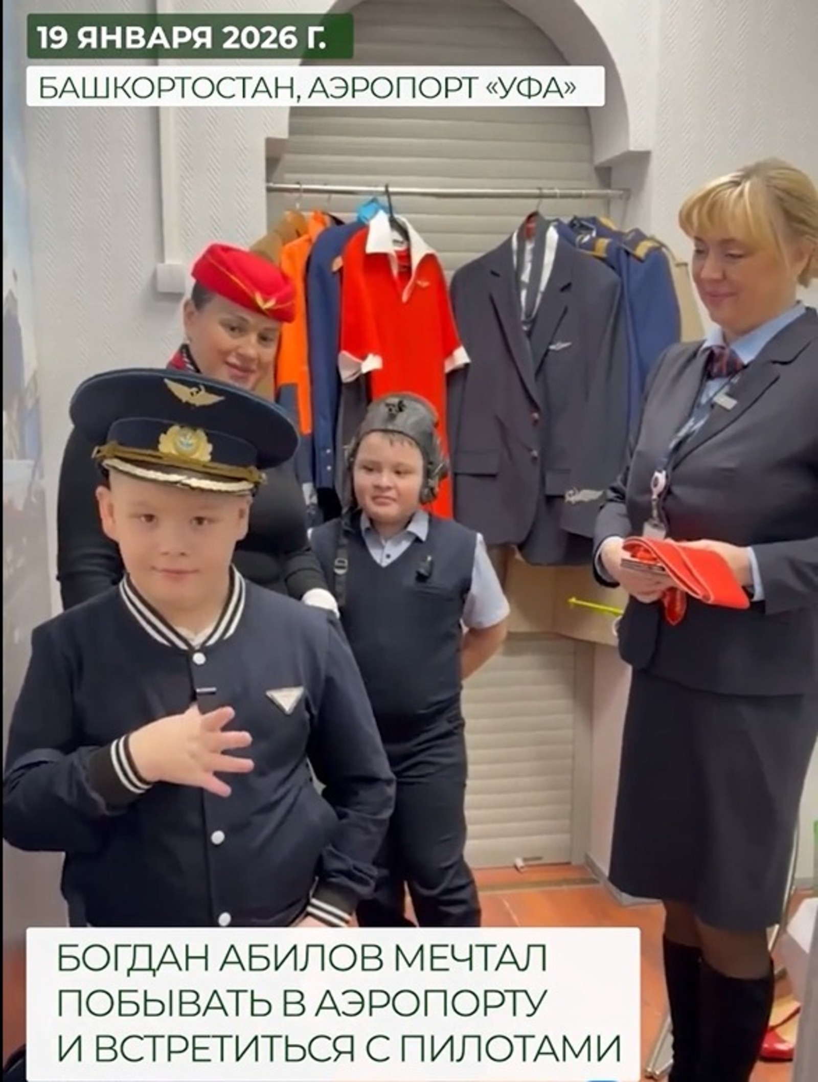 Радий Хабиров исполнил мечту Богдана Абилова из Уфы