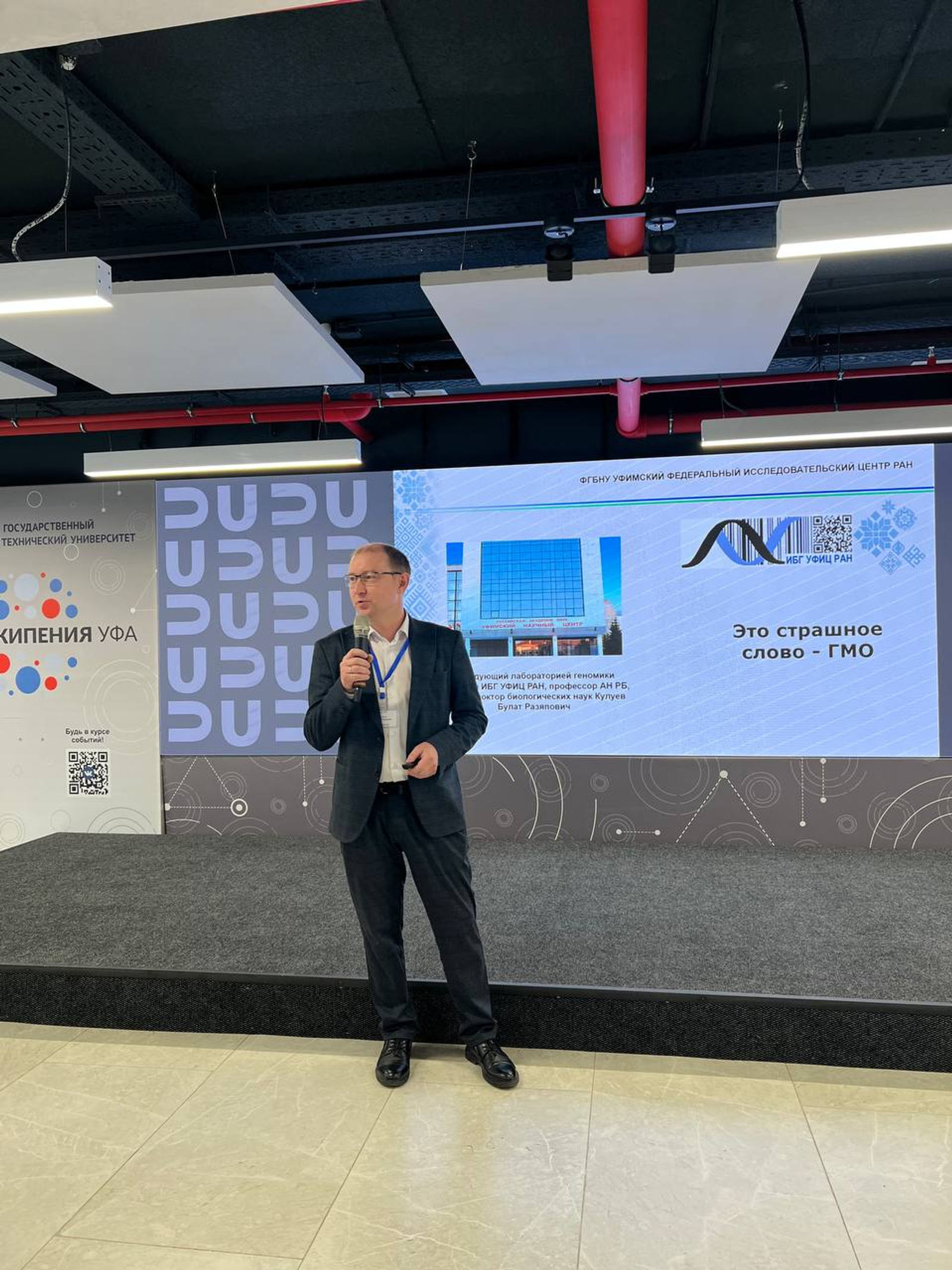 В День ДНК старшеклассникам Башкортостана рассказали о прорывах в генетике