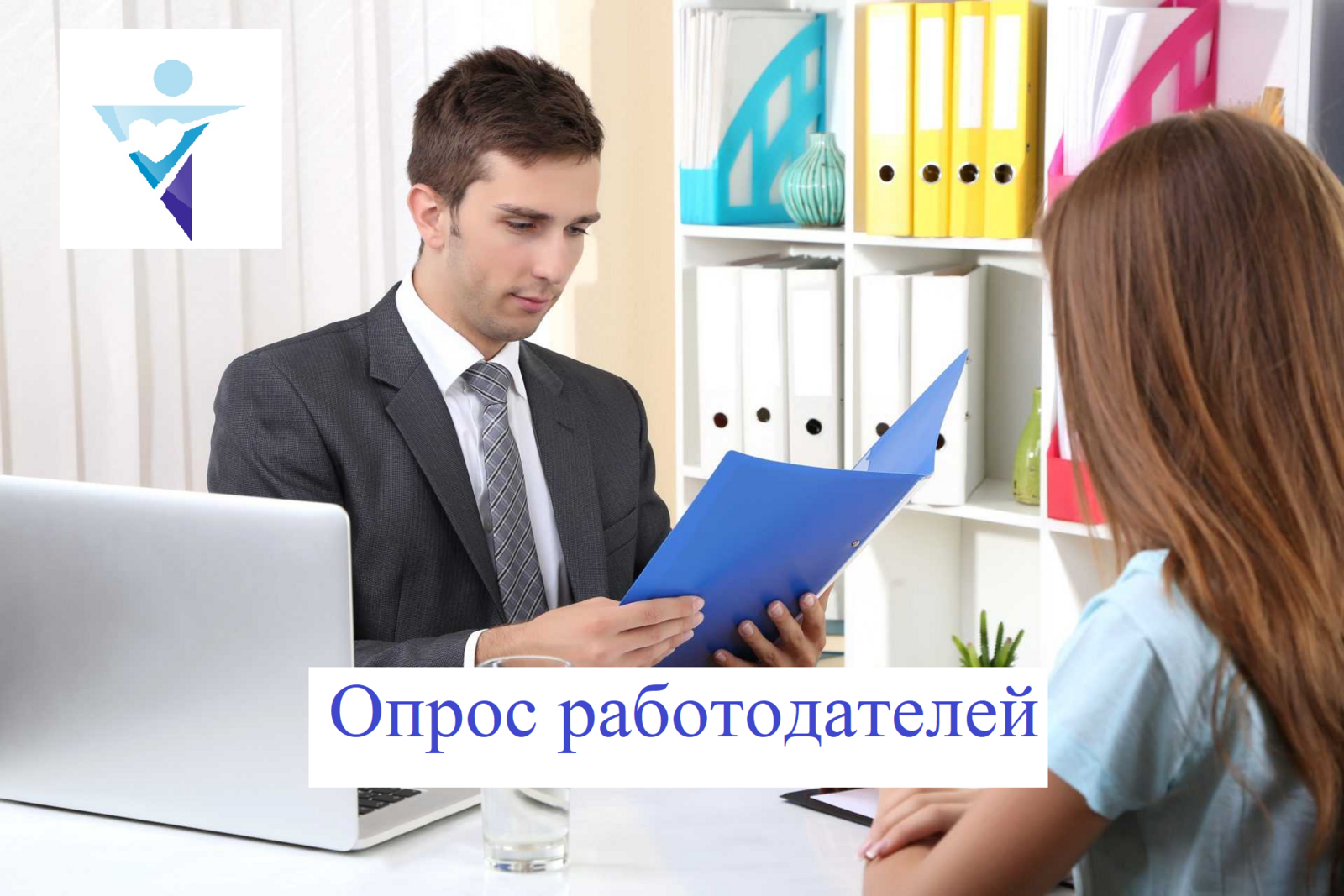 Министерство семьи и труда Башкортостана проводит опрос среди работодателей