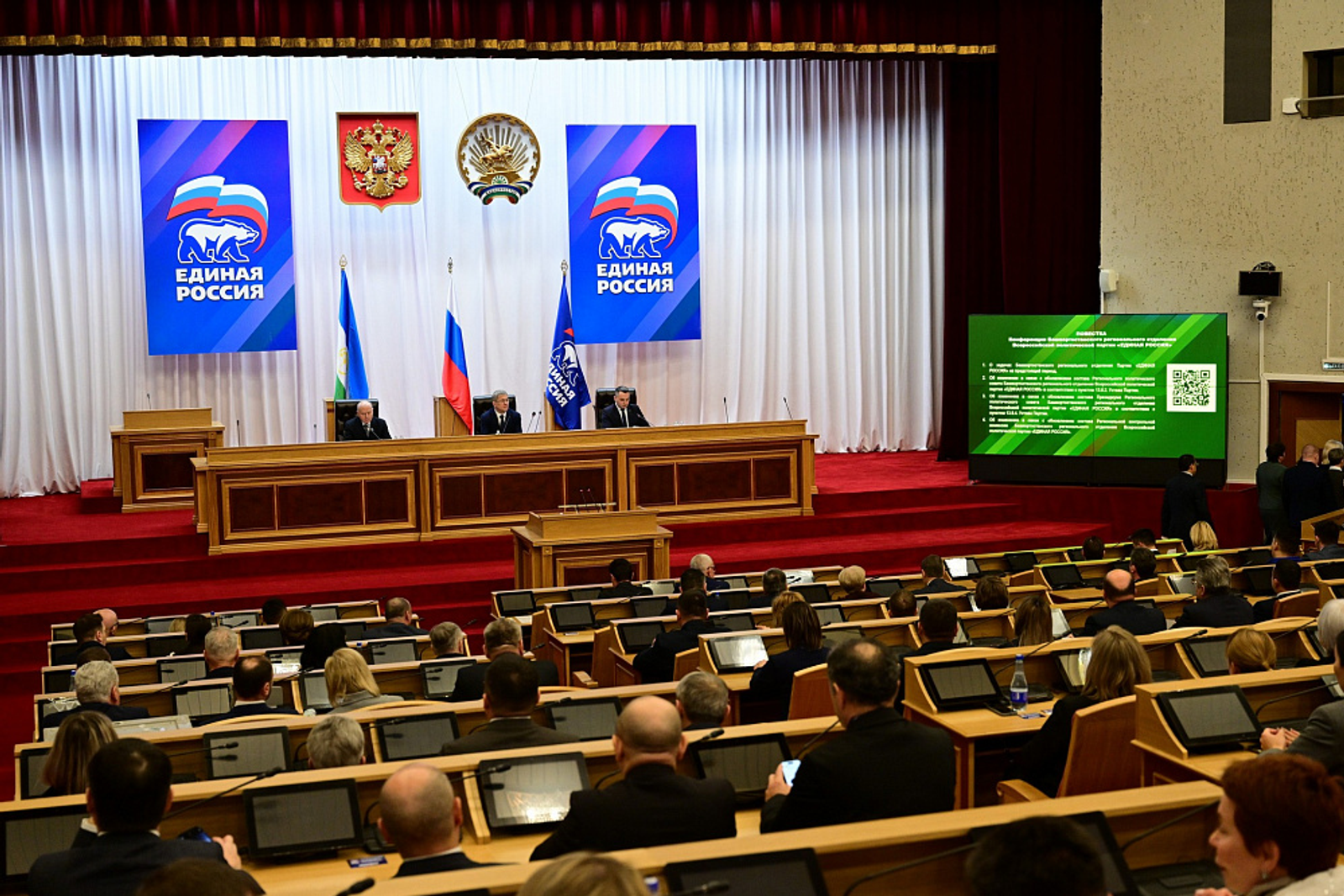 Конференция «Единой России» под руководством Радия Хабирова