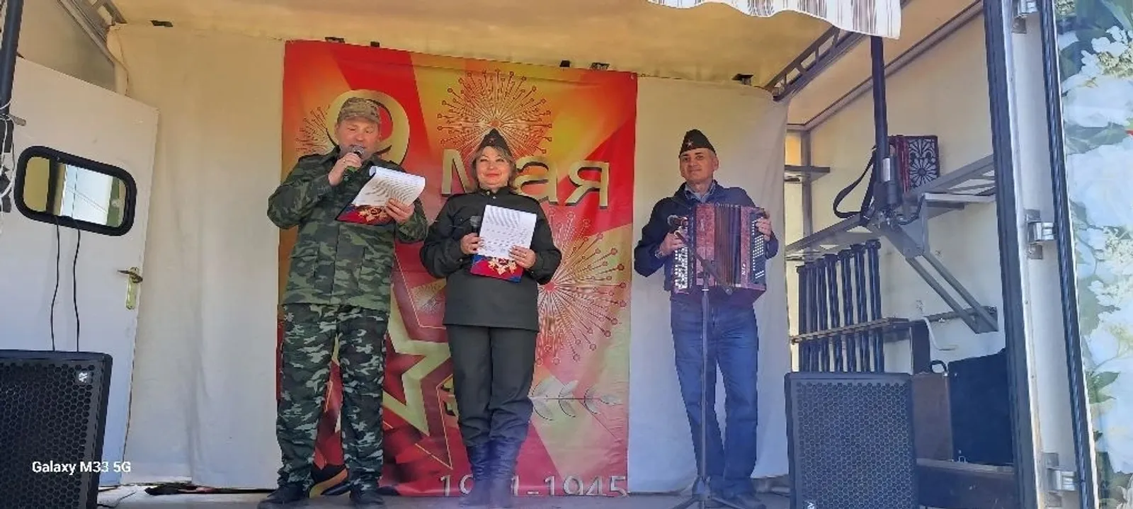 Концерт как символ единства!