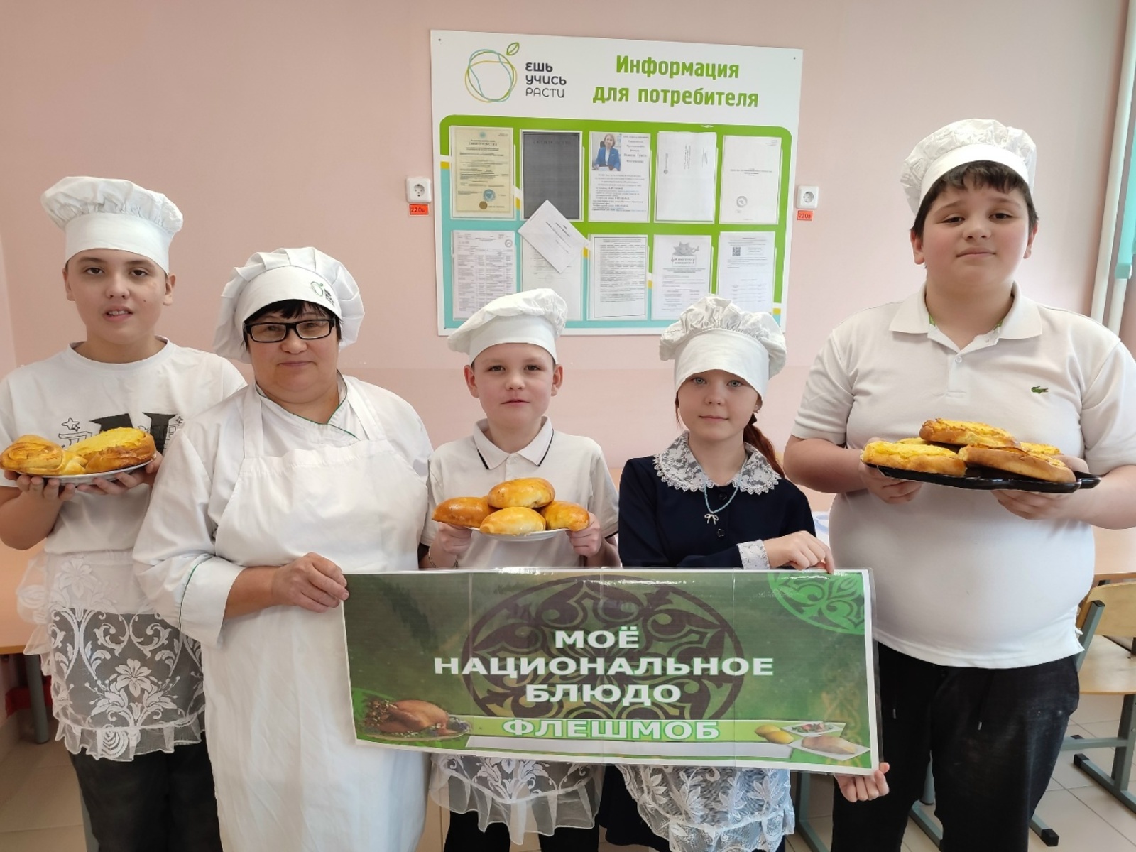 Вкусное мероприятие