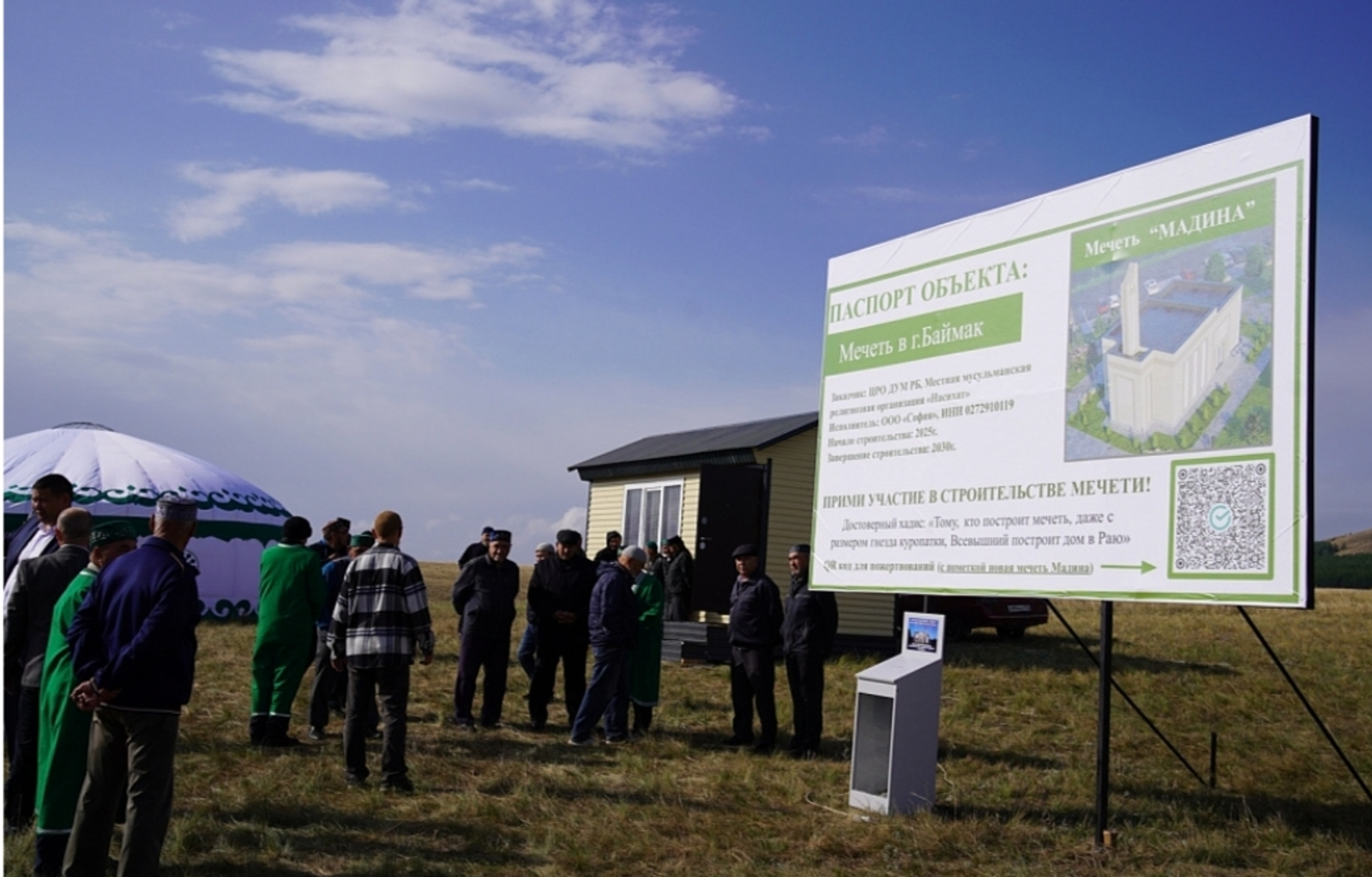 В Баймакском районе построят новую мечеть и православный храм