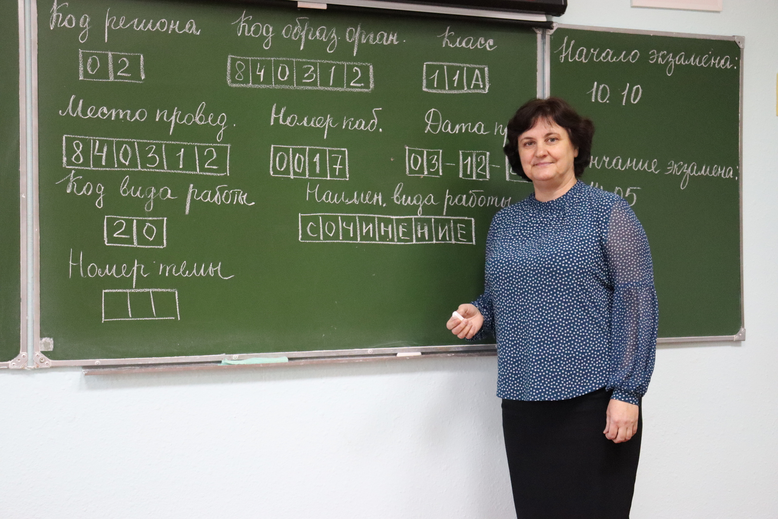 От глобуса до нот