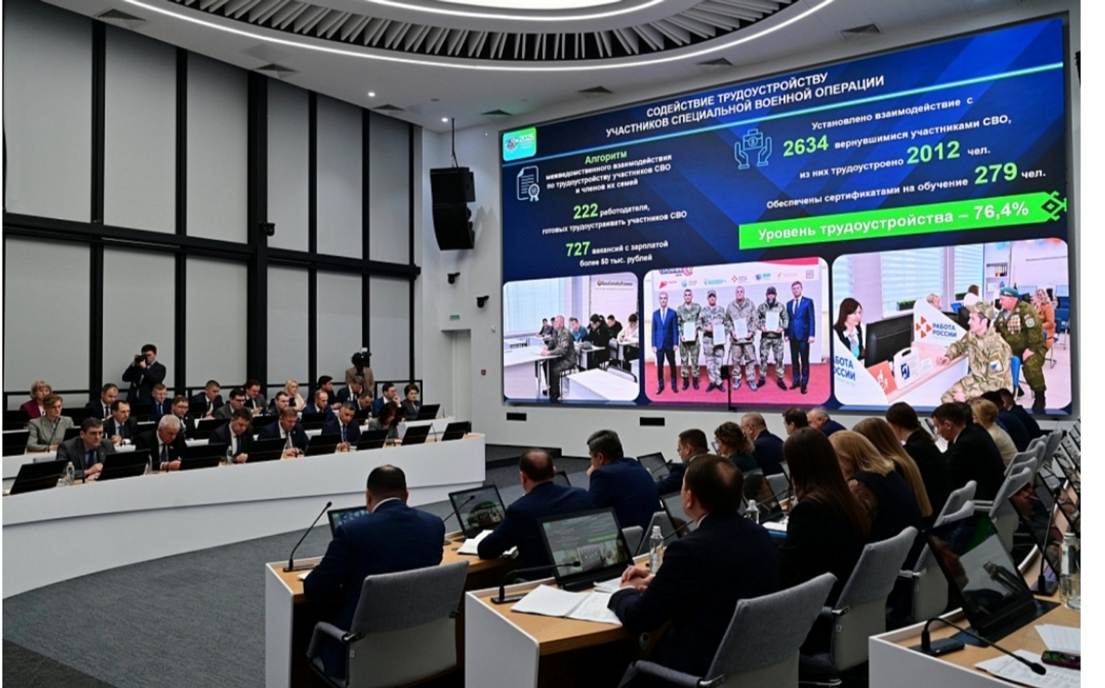 В Башкортостане обсудили реализацию мер поддержки участников СВО и их семей
