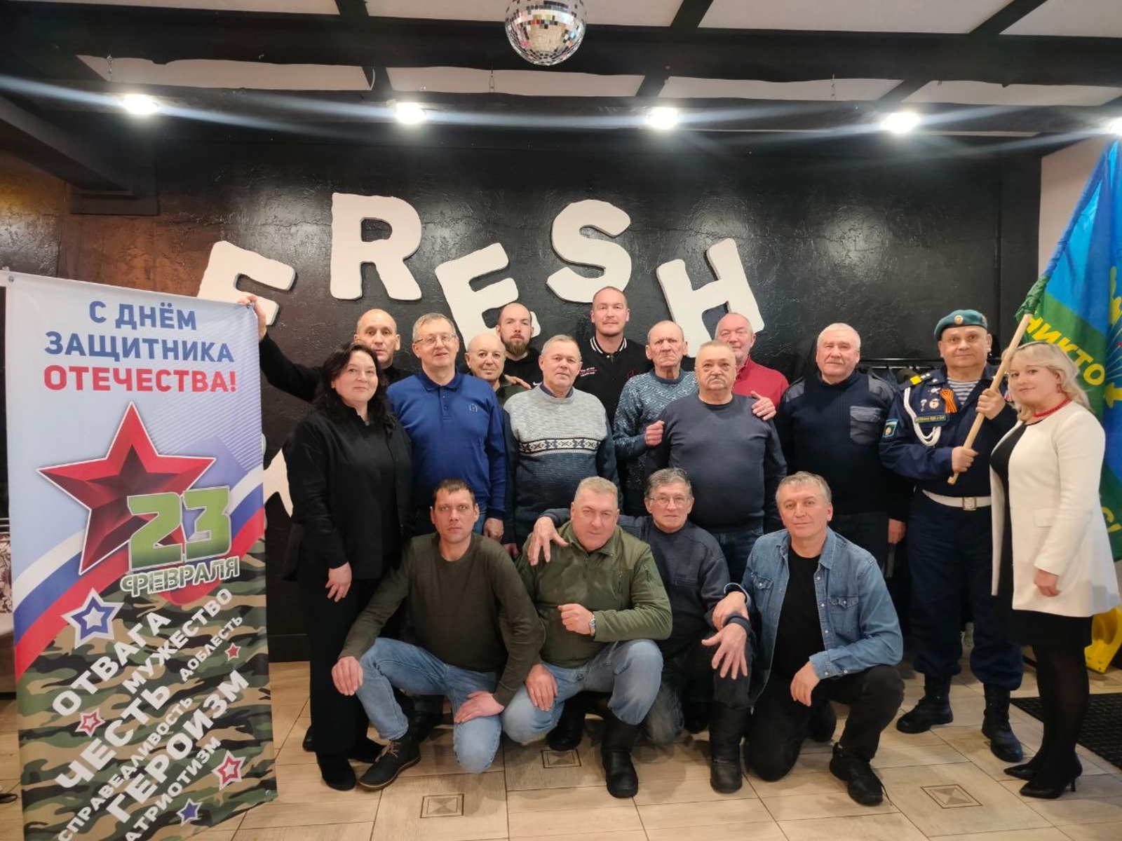 День доблести и чести