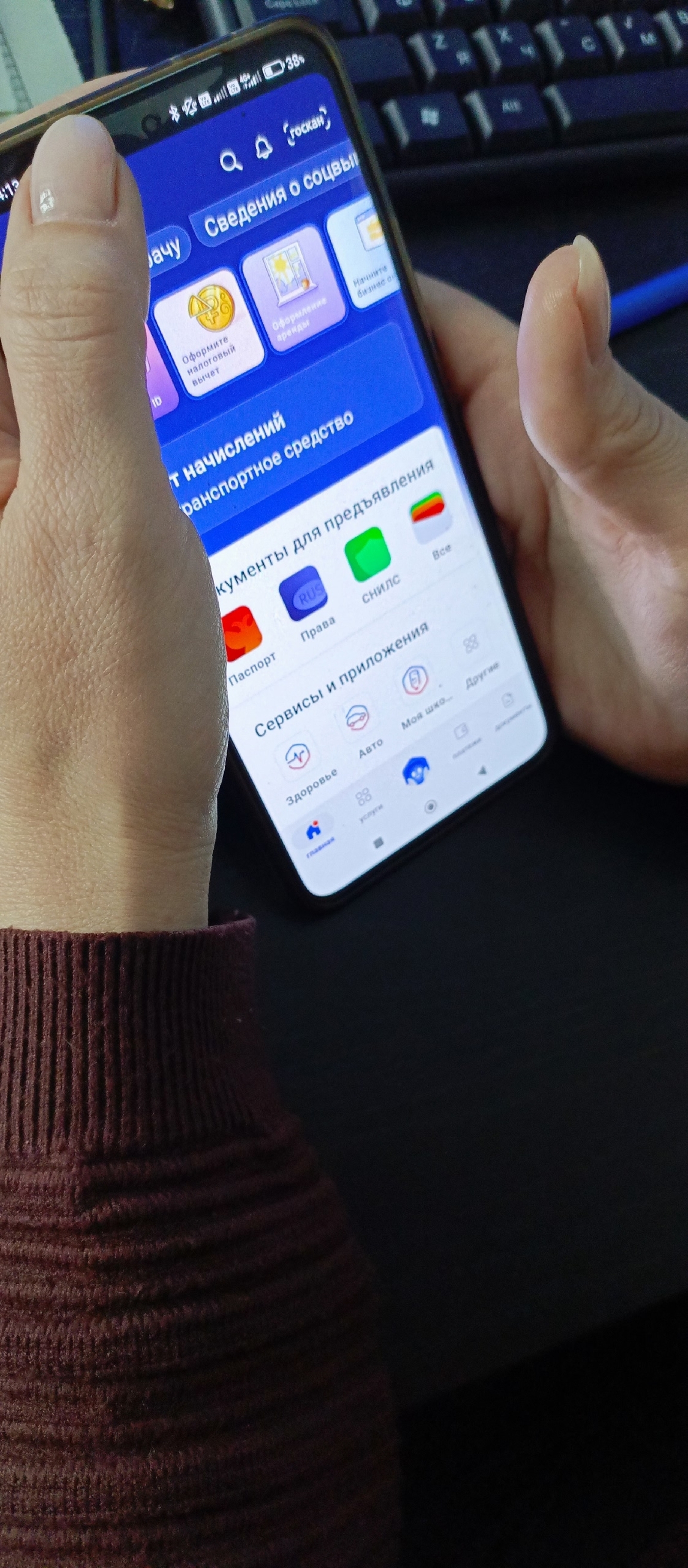 Россияне будут получать извещение в «Госуслугах» об их поиске