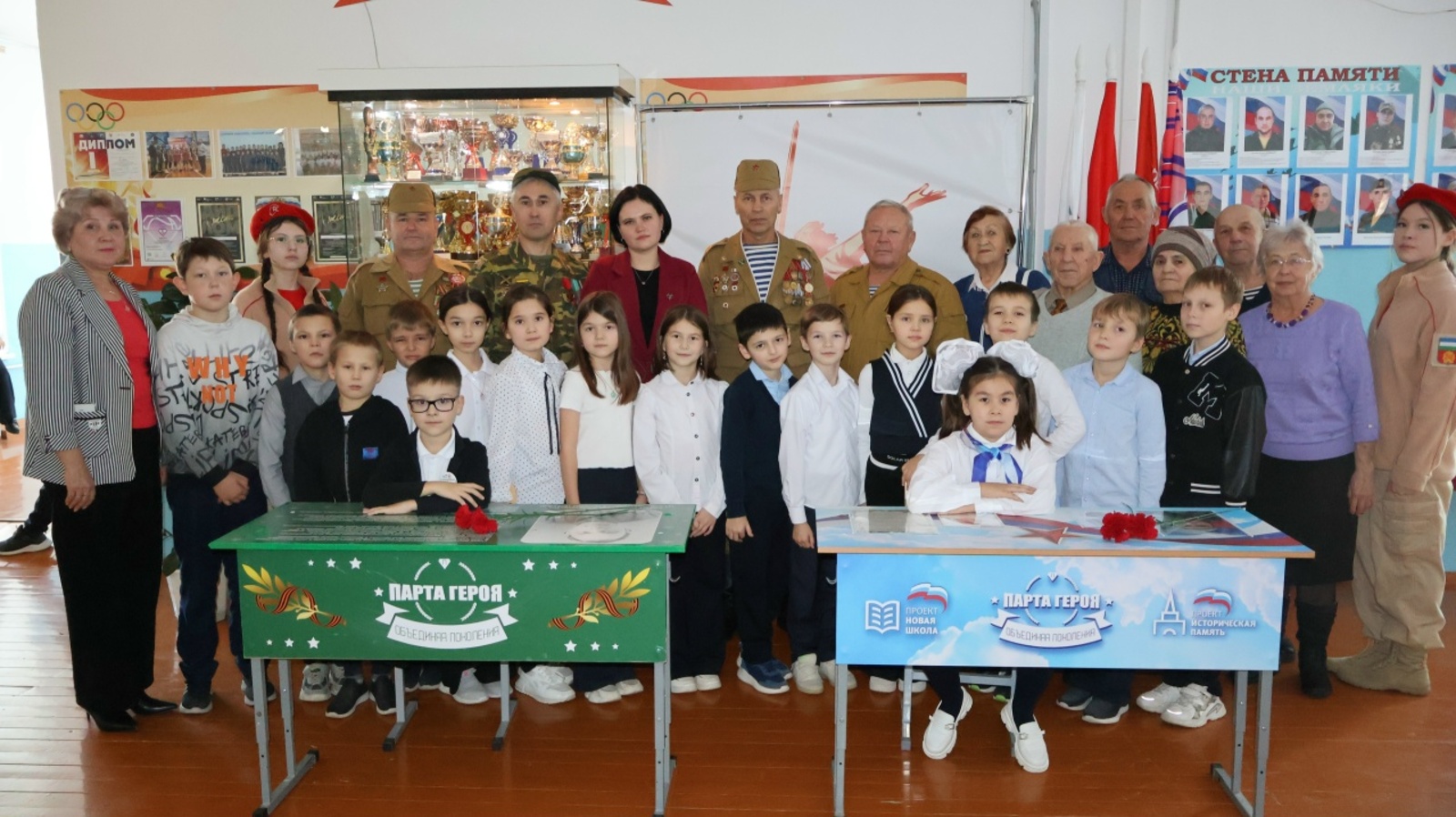 «Парта Героя»