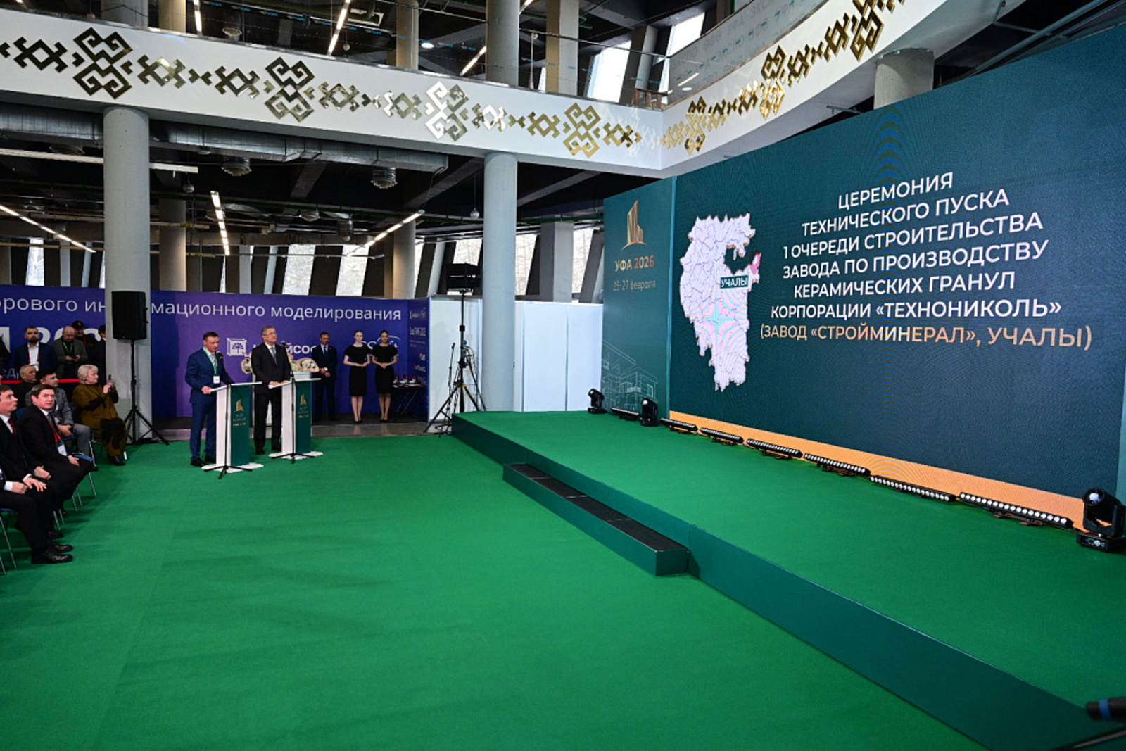 В Учалах запустили новый цех по производству кровельных гранул