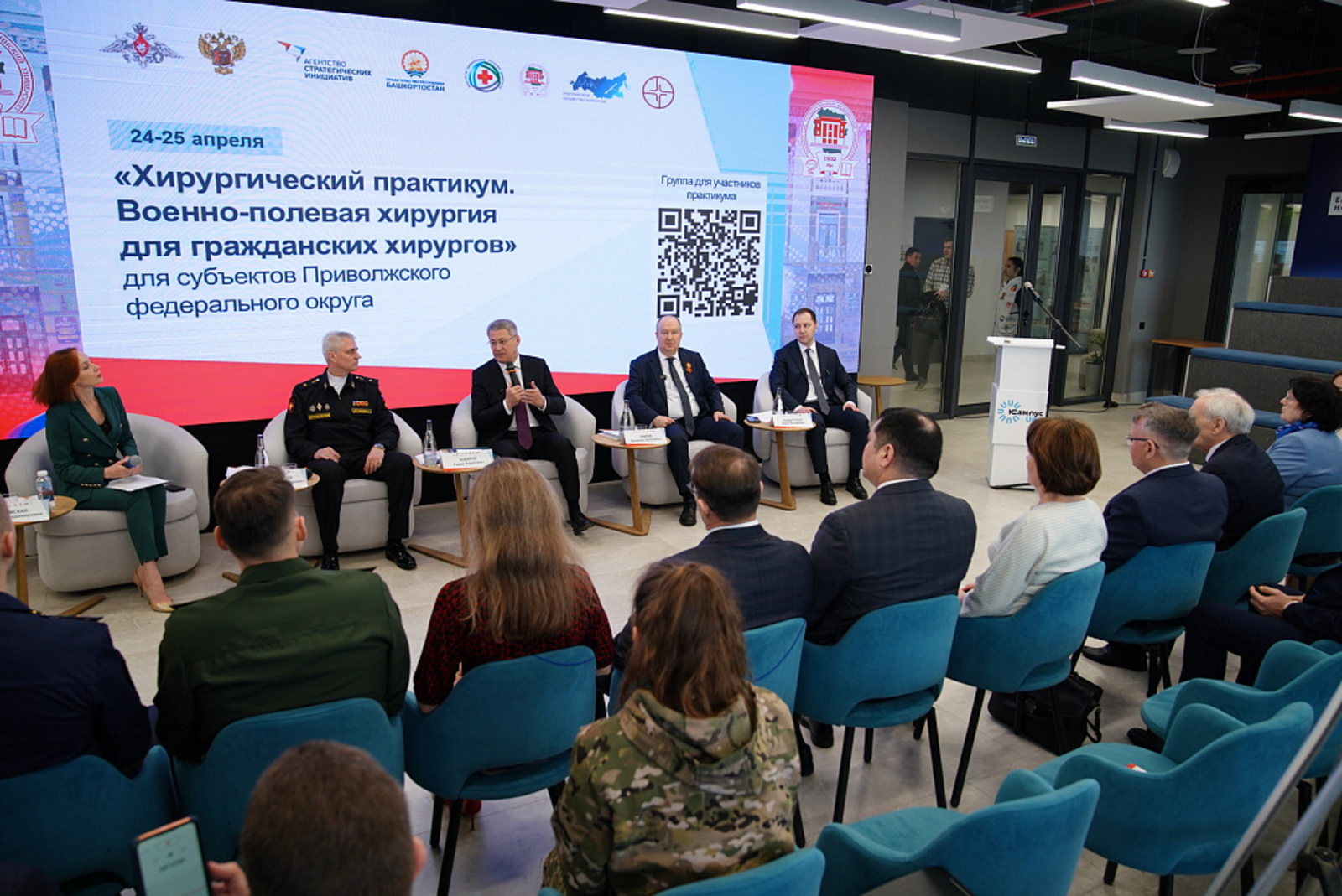 Врачи ПФО обменялись опытом лечения раненых бойцов СВО