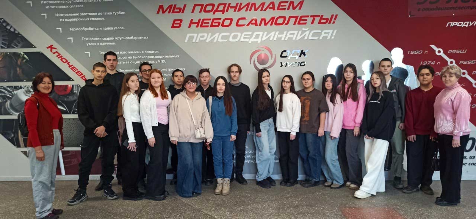 Учащиеся школы района посетили высшие учебные заведения в Уфе