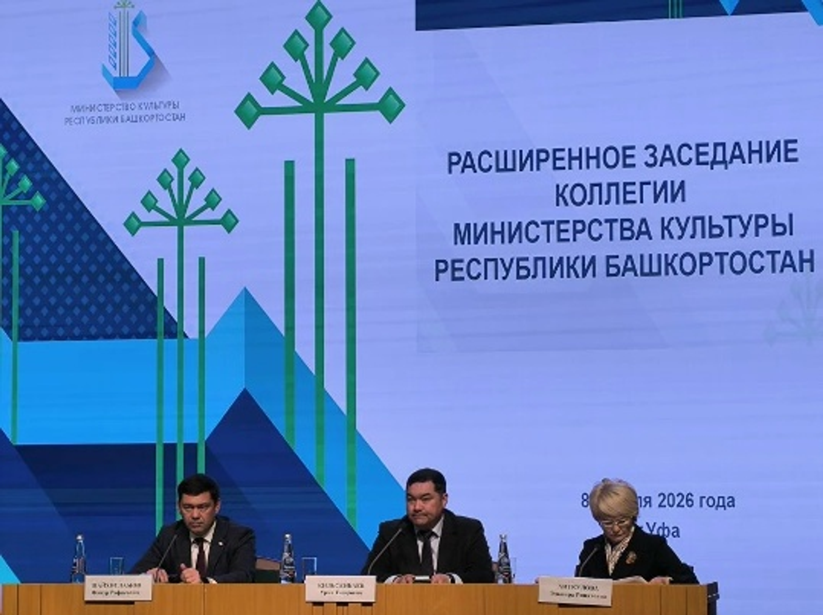 Расширенное заседание коллегии Министерства культуры Башкортостана