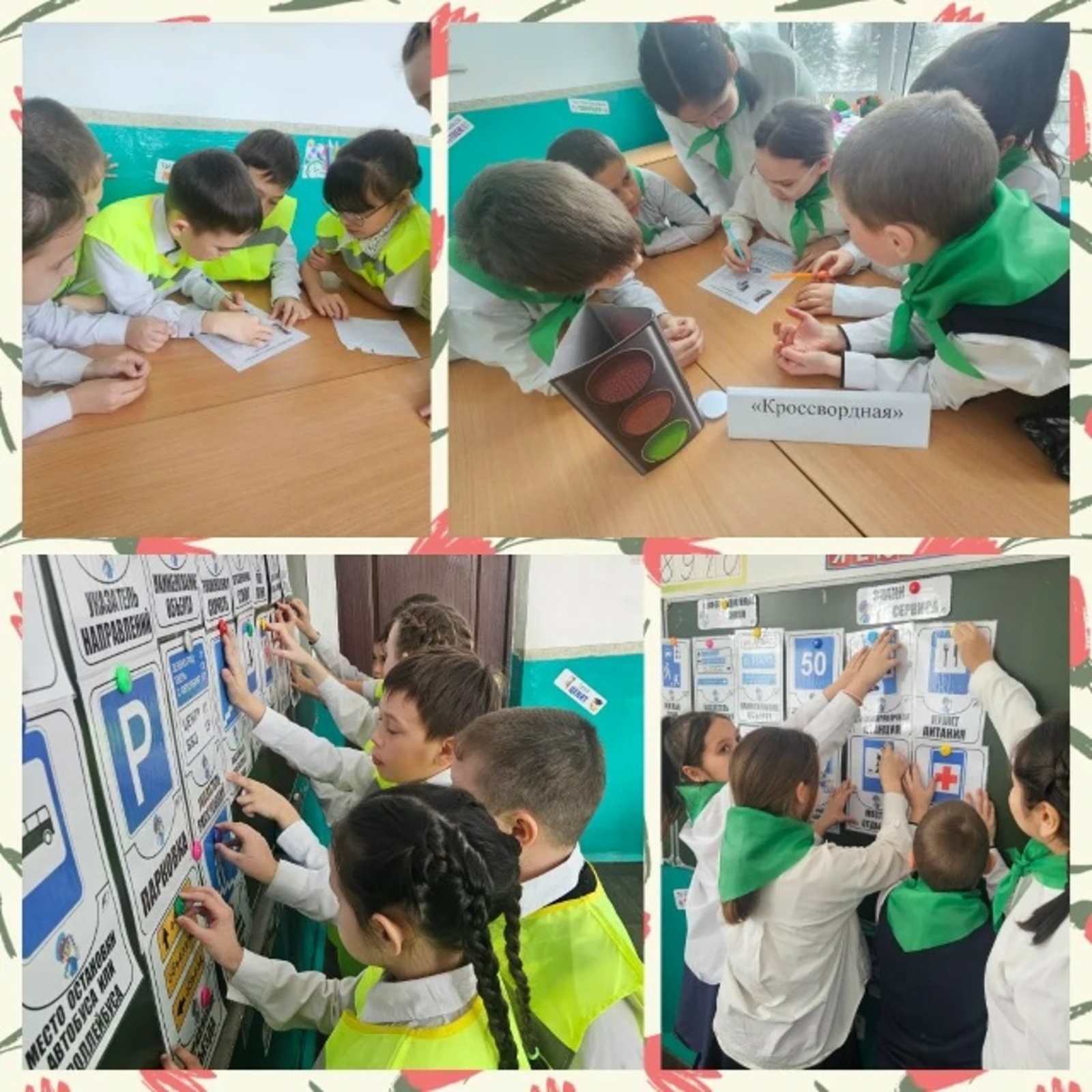 «Путешествие в страну дорожных знаков»!