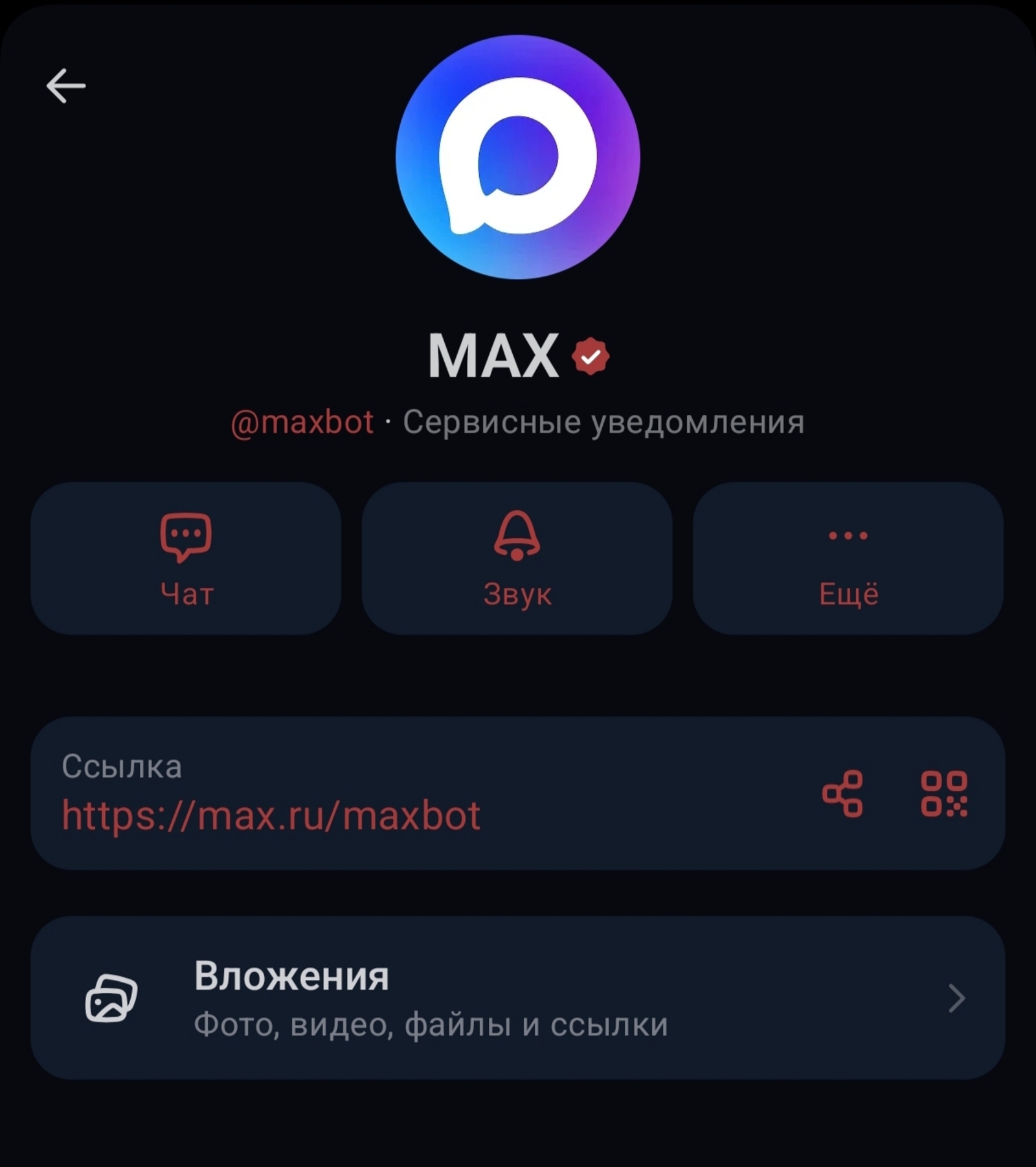 ДЕСЯТЬ ФУНКЦИЙ MАХ, КОТОРЫЕ УПРОСТЯТ ЖИЗНЬ ВСЕЙ СЕМЬИ