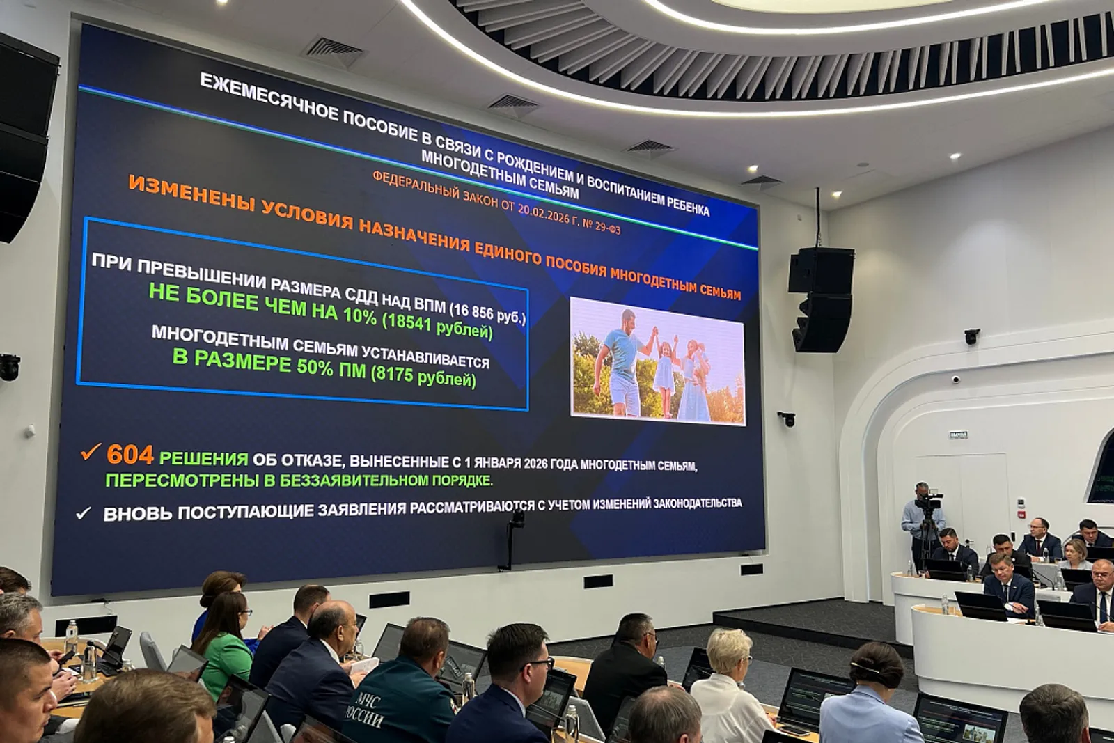 В Башкортостане с 2026 года действуют новые меры поддержки семей с детьми