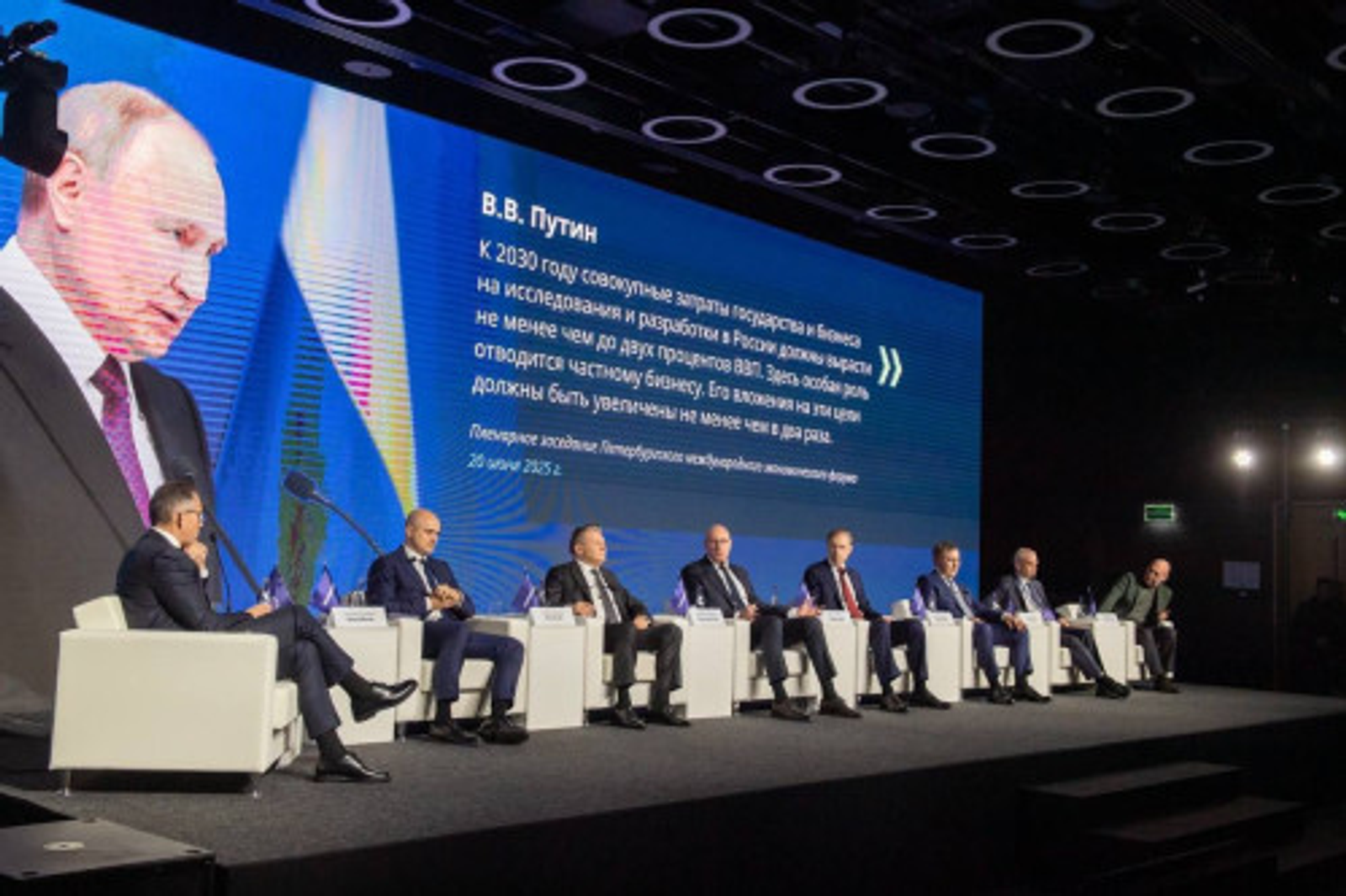 Программа «Приоритет 2030» в Москве