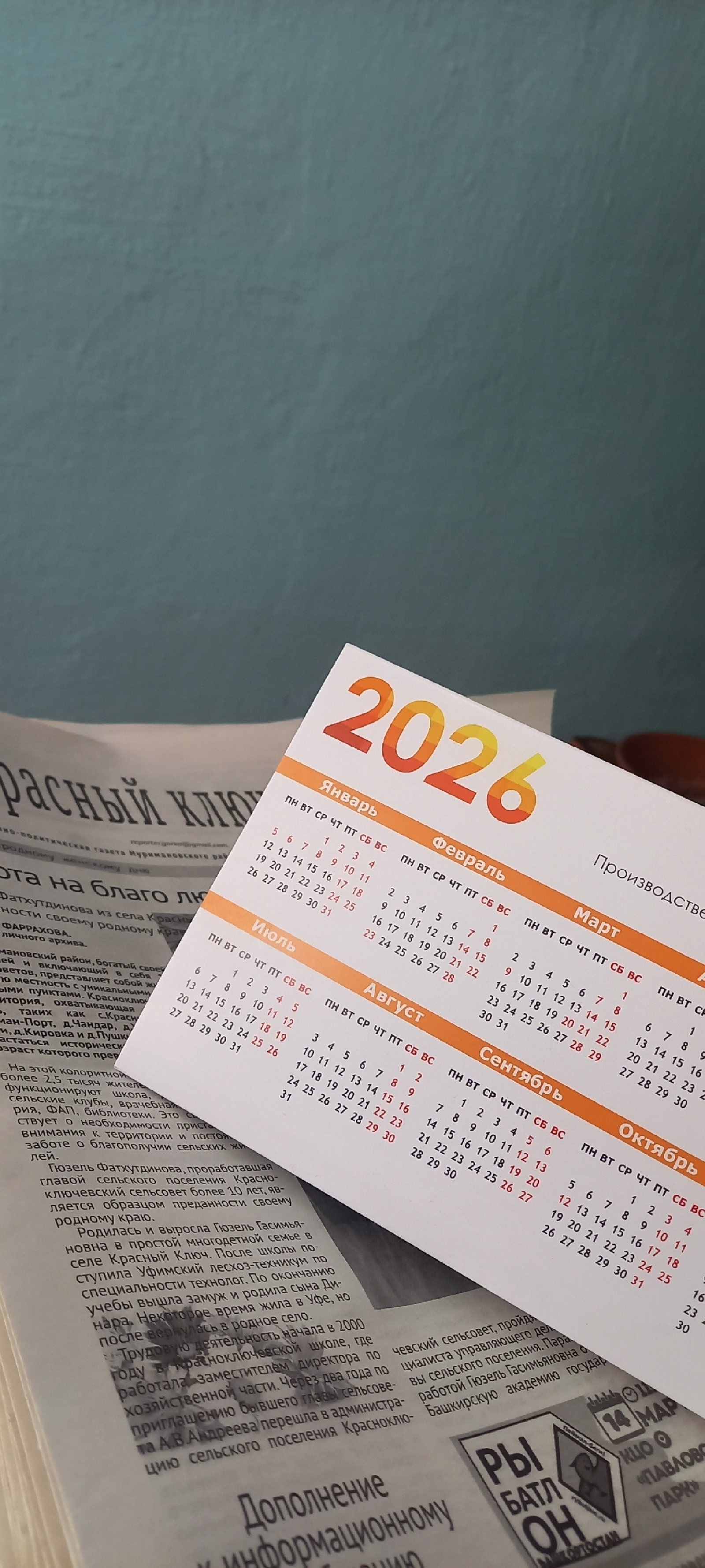 Жителей Башкирии ожидают две короткие рабочие недели подряд