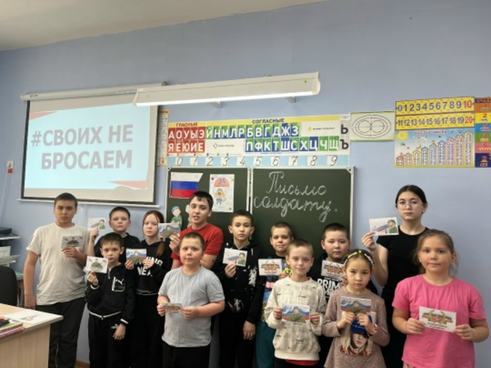 Письма поддержки бойцам СВО